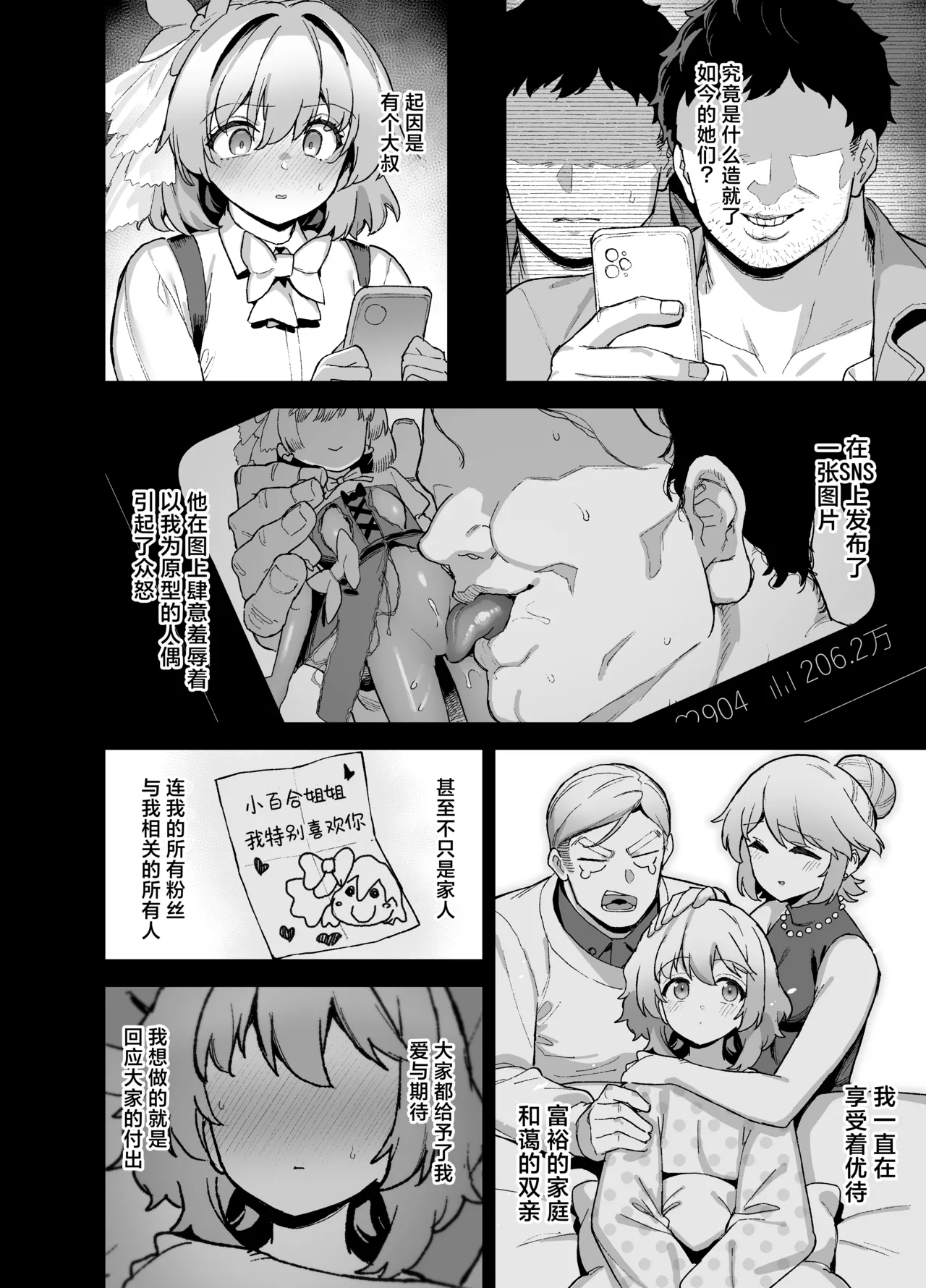 Oushun Jogakuen no Danyuu 4 | 樱春女子学院的男演员 4 - Page 29
