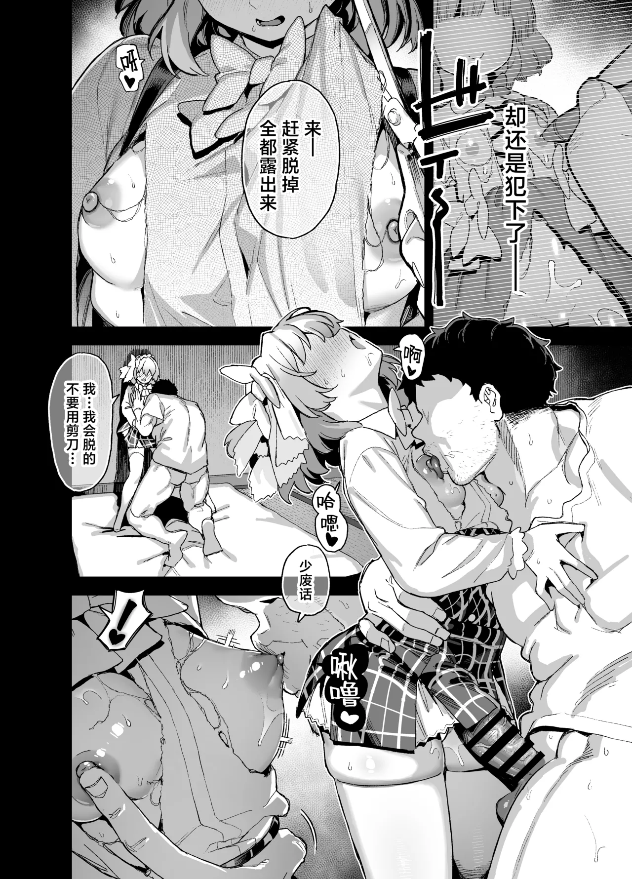 Oushun Jogakuen no Danyuu 4 | 樱春女子学院的男演员 4 page 31 original parody - sole male nakadashi hentai manga - read online free