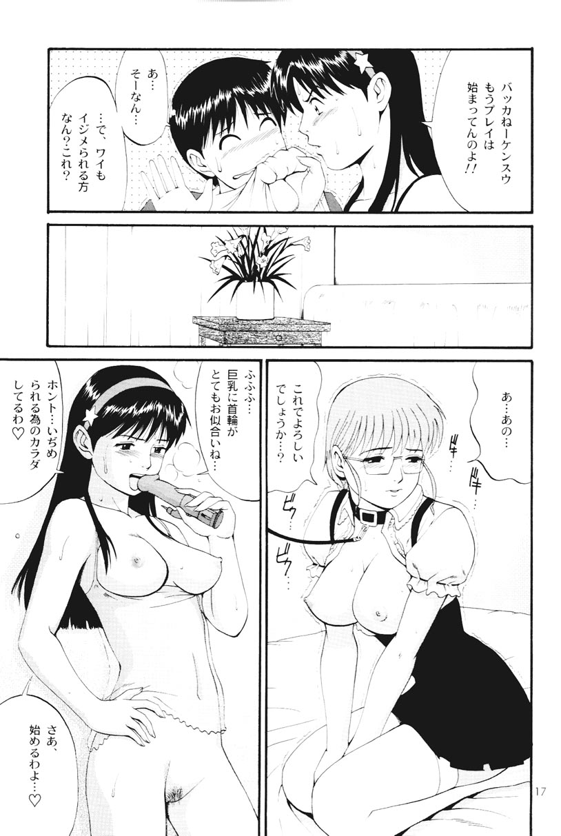 THE ATHENA & FRIENDS SPECIAL - Page 16