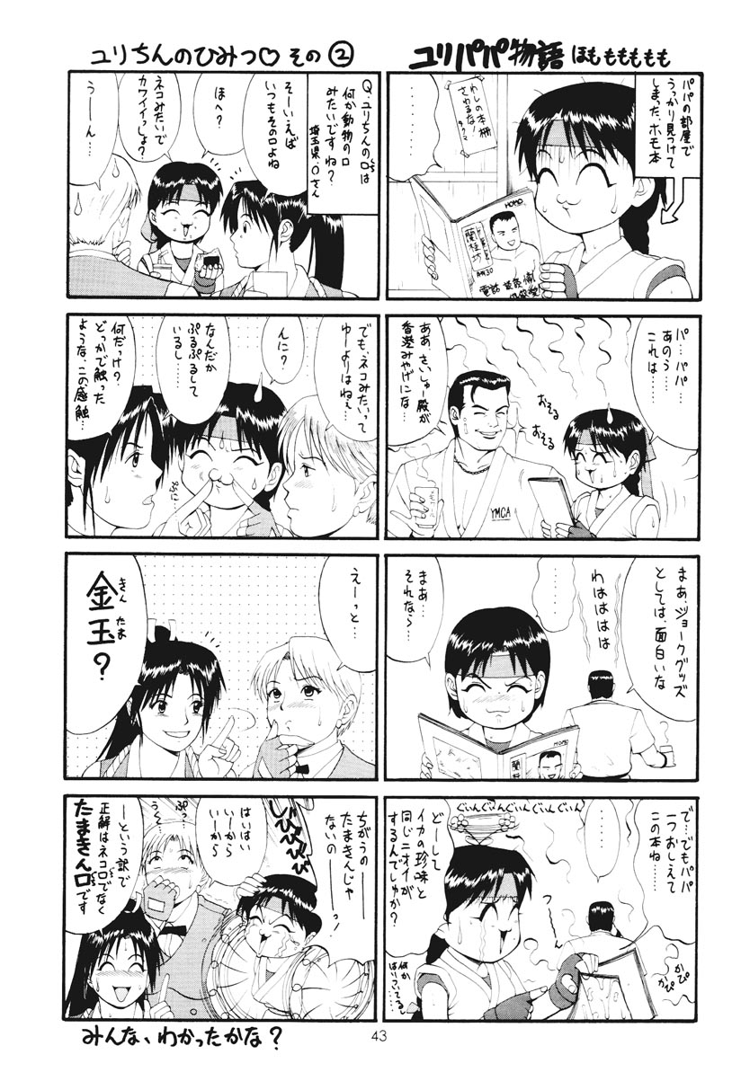 THE ATHENA & FRIENDS SPECIAL page 42 featuring kensou sie king of fighters parody - glasses blowjob hentai manga - read online free