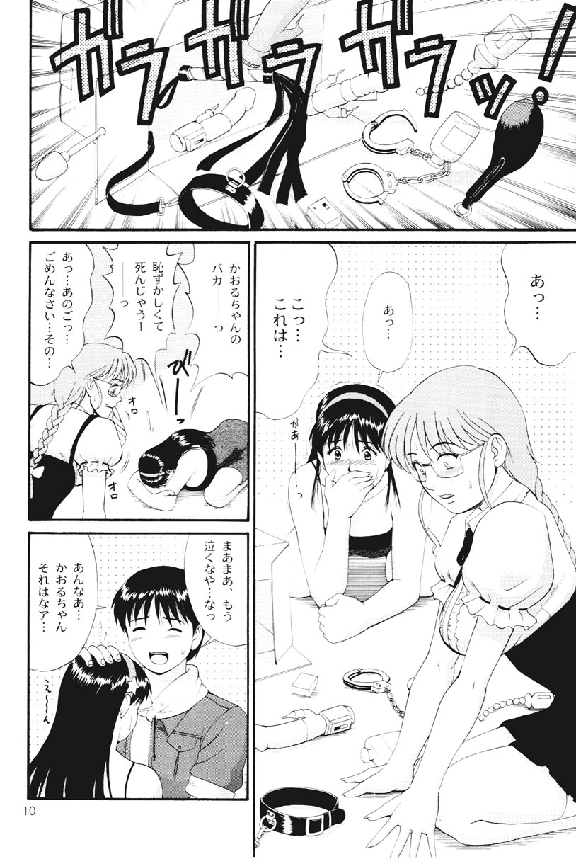 THE ATHENA & FRIENDS SPECIAL page 9 featuring kensou sie king of fighters parody - glasses blowjob hentai manga - read online free