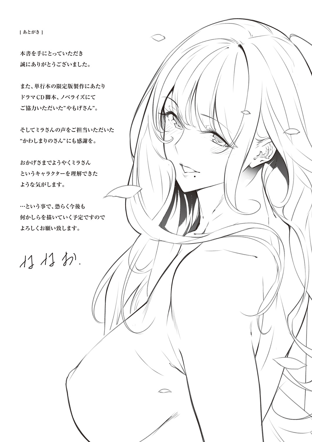 Master Piece page 90 - milf big breasts hentai manga - read online free