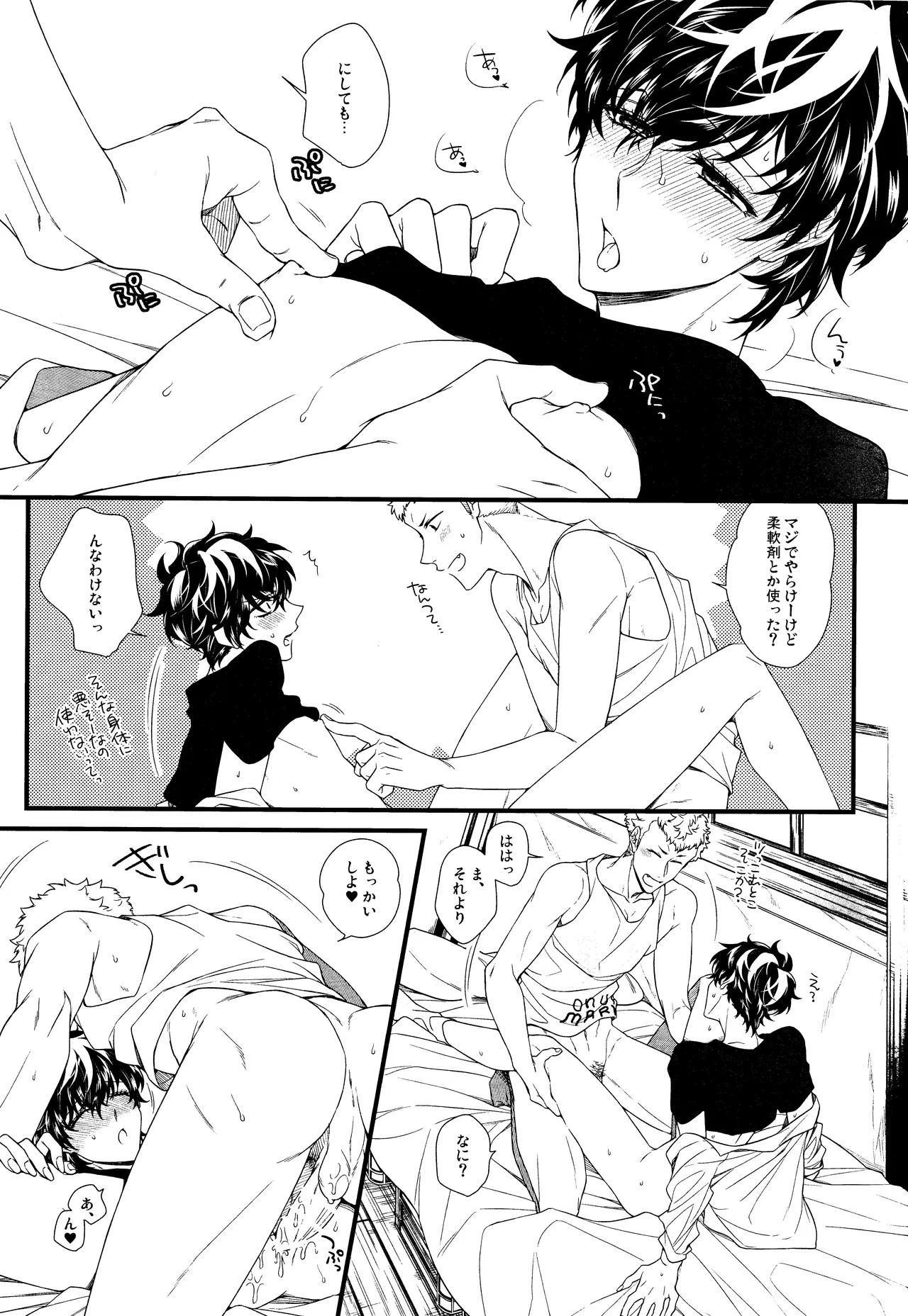 Baby Baby Baby page 10 featuring akira kurusu persona 5 parody - anal males only hentai manga - read online free