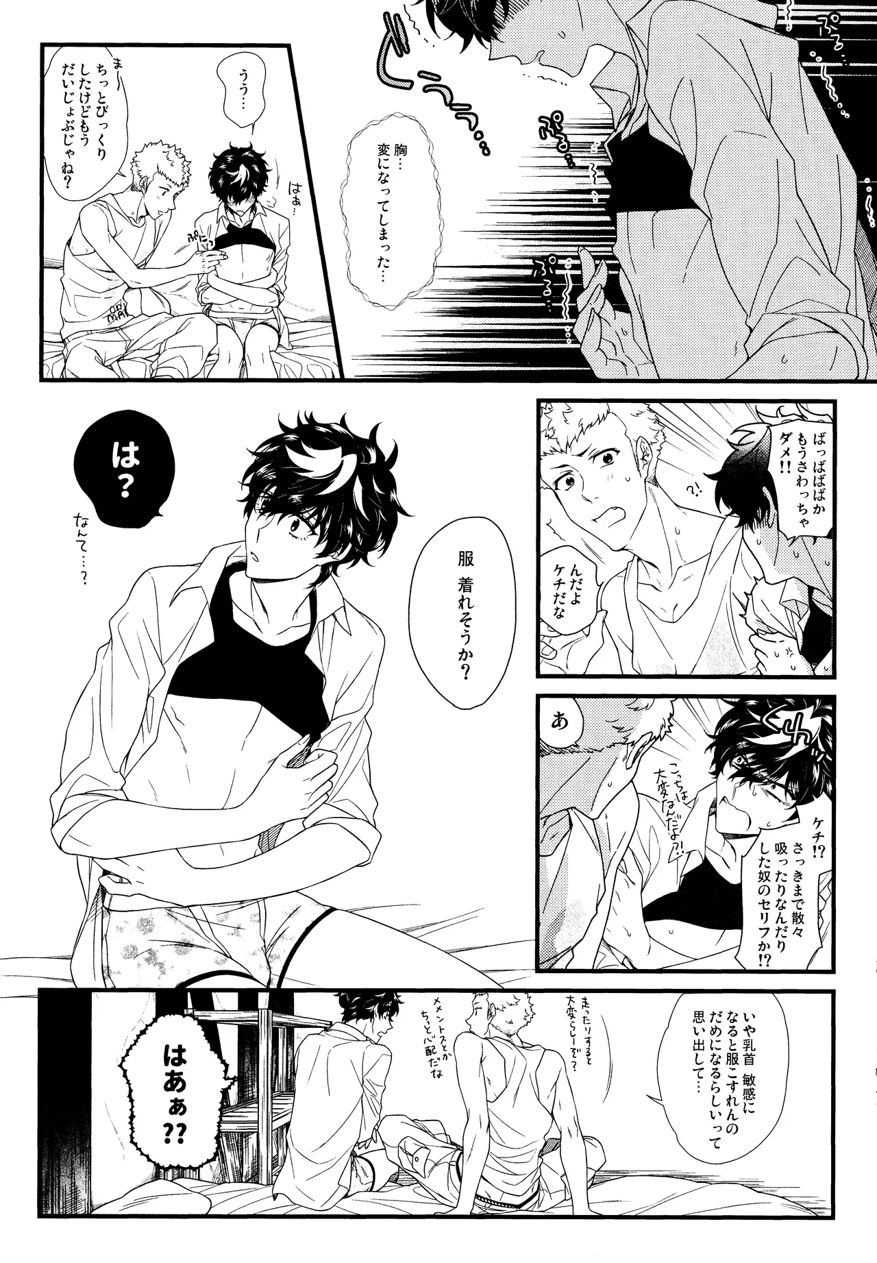 Baby Baby Baby page 25 featuring ryuji sakamoto persona 5 parody - anal anal intercourse hentai manga - read online free