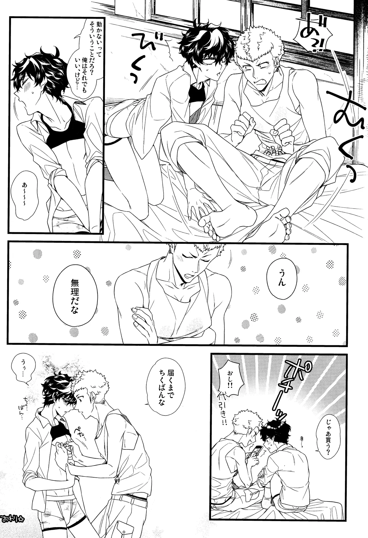 Baby Baby Baby page 30 featuring akira kurusu persona 5 parody - anal males only hentai manga - read online free