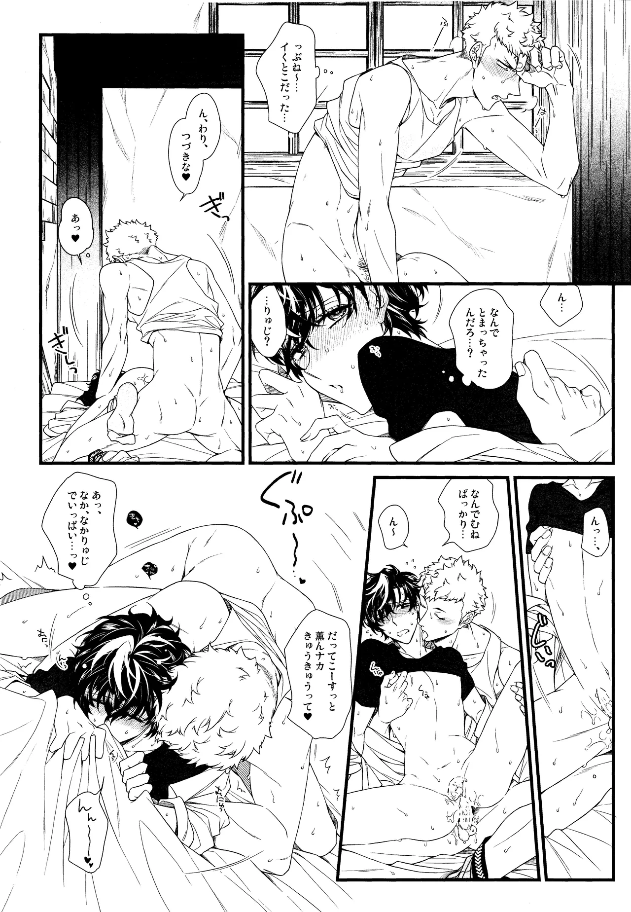 Baby Baby Baby - Page 5