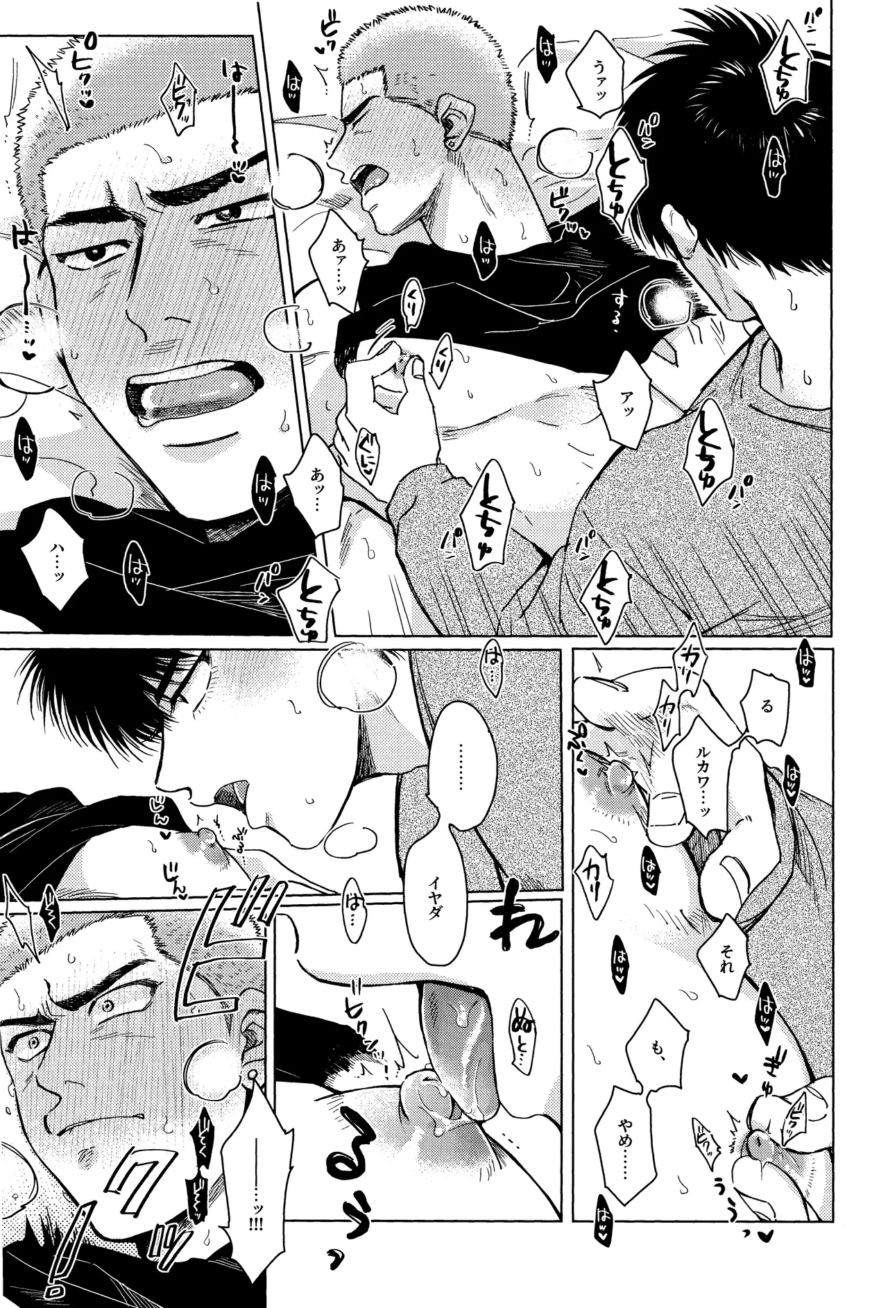 Hanayoi playlover page 14 featuring hanamichi sakuragi slam dunk parody - ahegao anal hentai manga - read online free