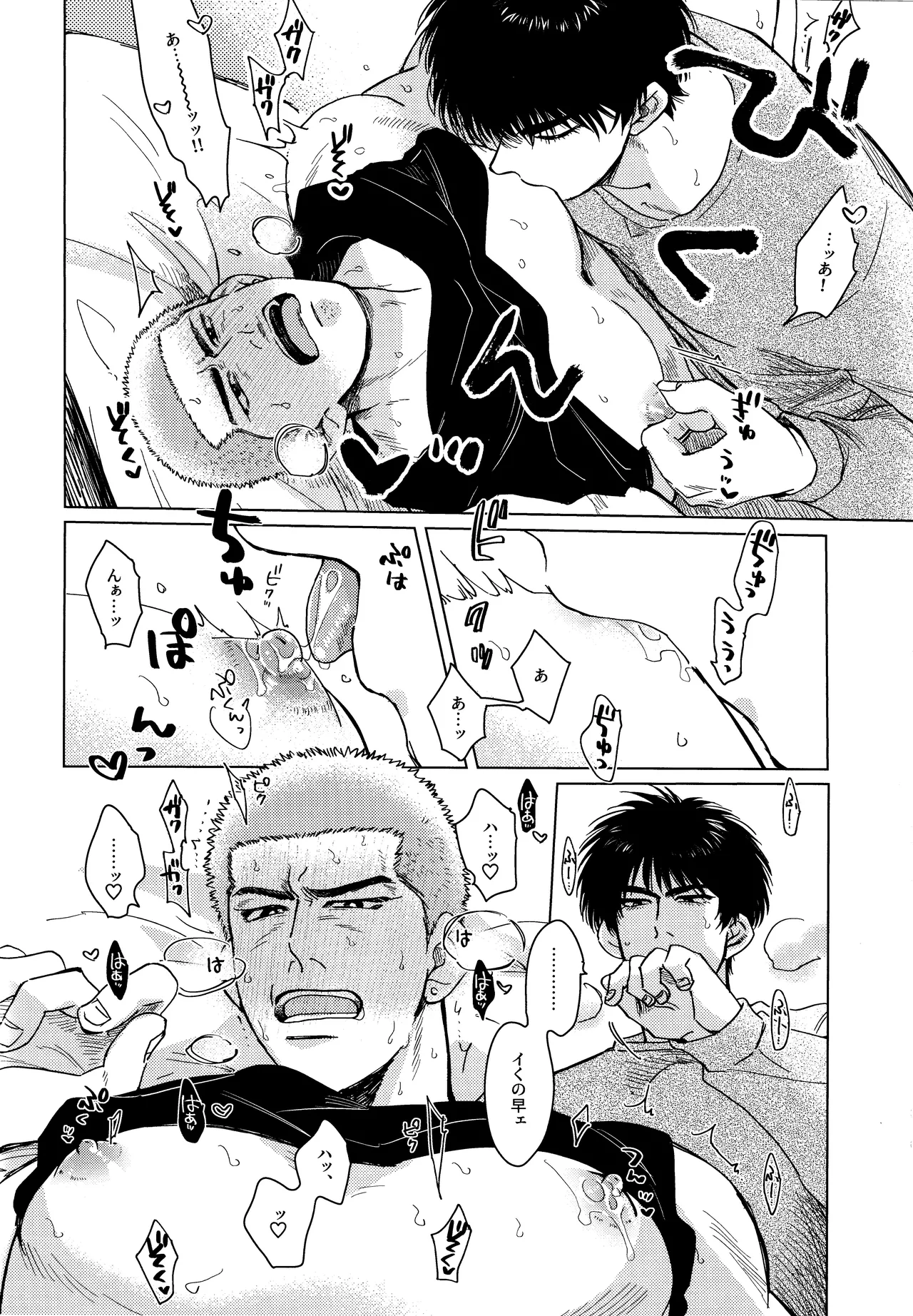 Hanayoi playlover page 15 featuring hanamichi sakuragi slam dunk parody - x-ray blowjob hentai manga - read online free