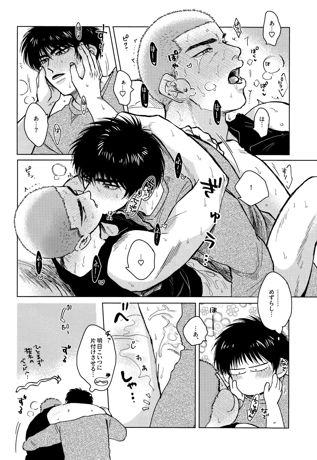 Hanayoi playlover page 31 featuring hanamichi sakuragi slam dunk parody - x-ray blowjob hentai manga - read online free