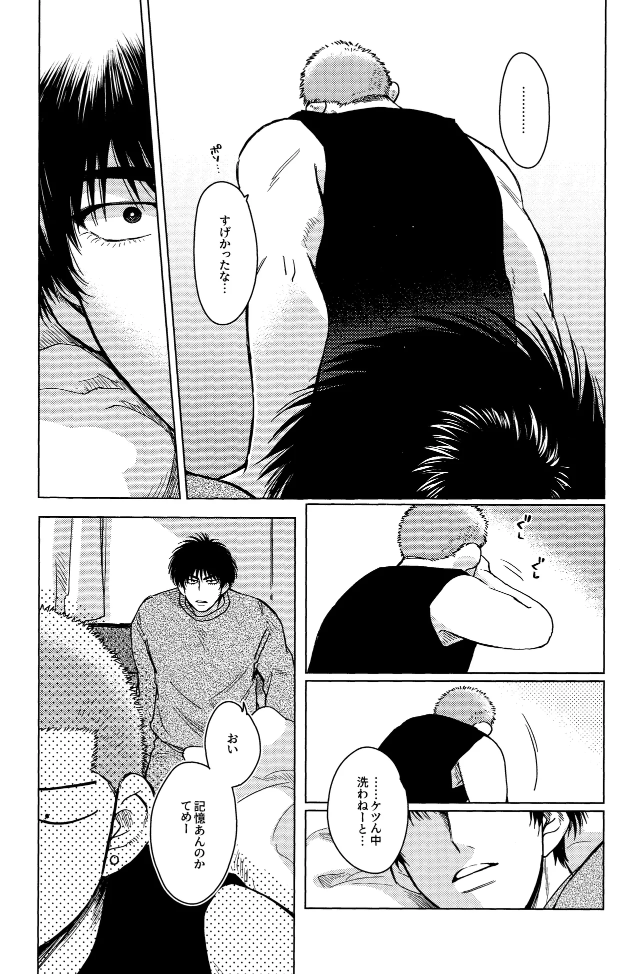 Hanayoi playlover page 34 featuring hanamichi sakuragi slam dunk parody - ahegao anal hentai manga - read online free