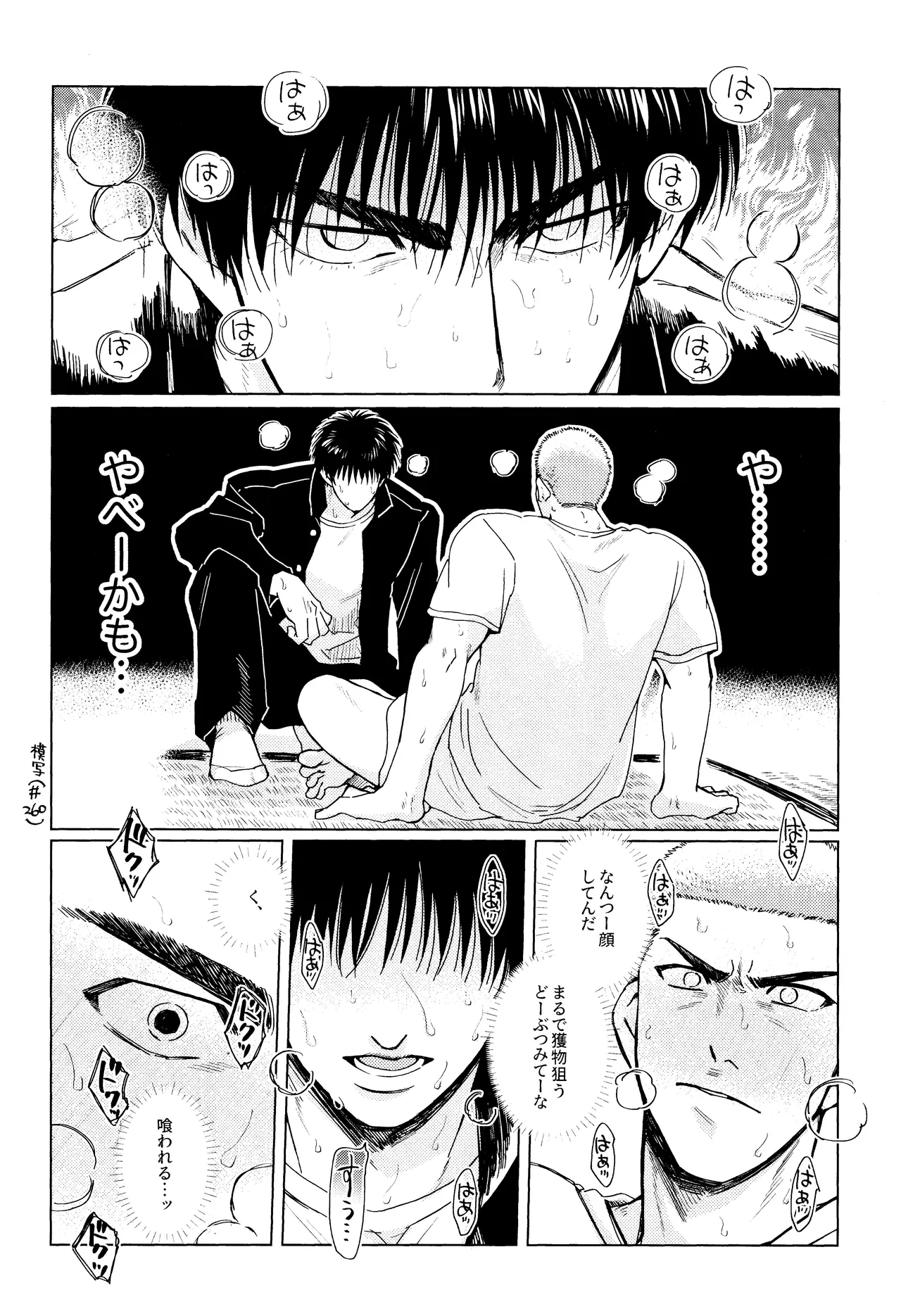 Merame love potion page 11 featuring hanamichi sakuragi slam dunk parody - x-ray blowjob hentai manga - read online free