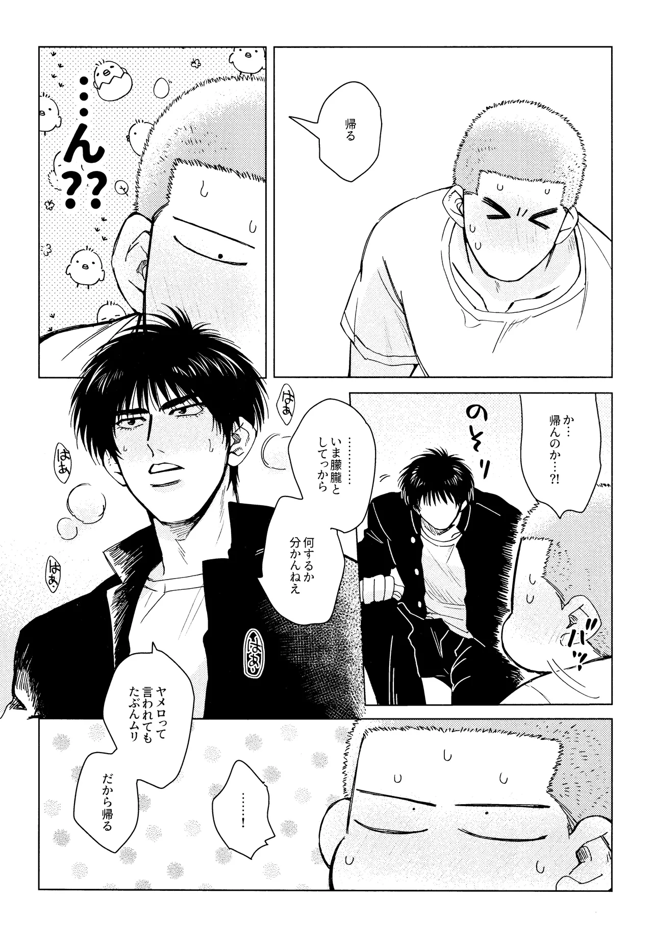 Merame love potion page 12 featuring hanamichi sakuragi slam dunk parody - x-ray blowjob hentai manga - read online free