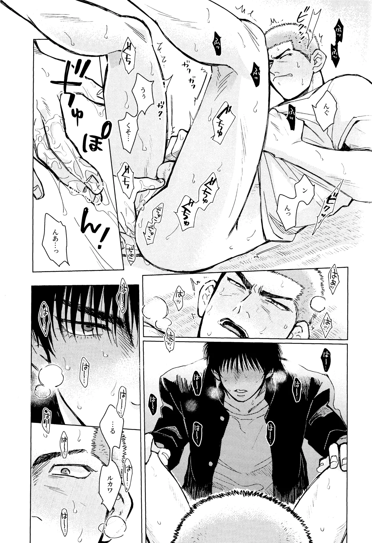 Merame love potion page 24 featuring hanamichi sakuragi slam dunk parody - x-ray blowjob hentai manga - read online free