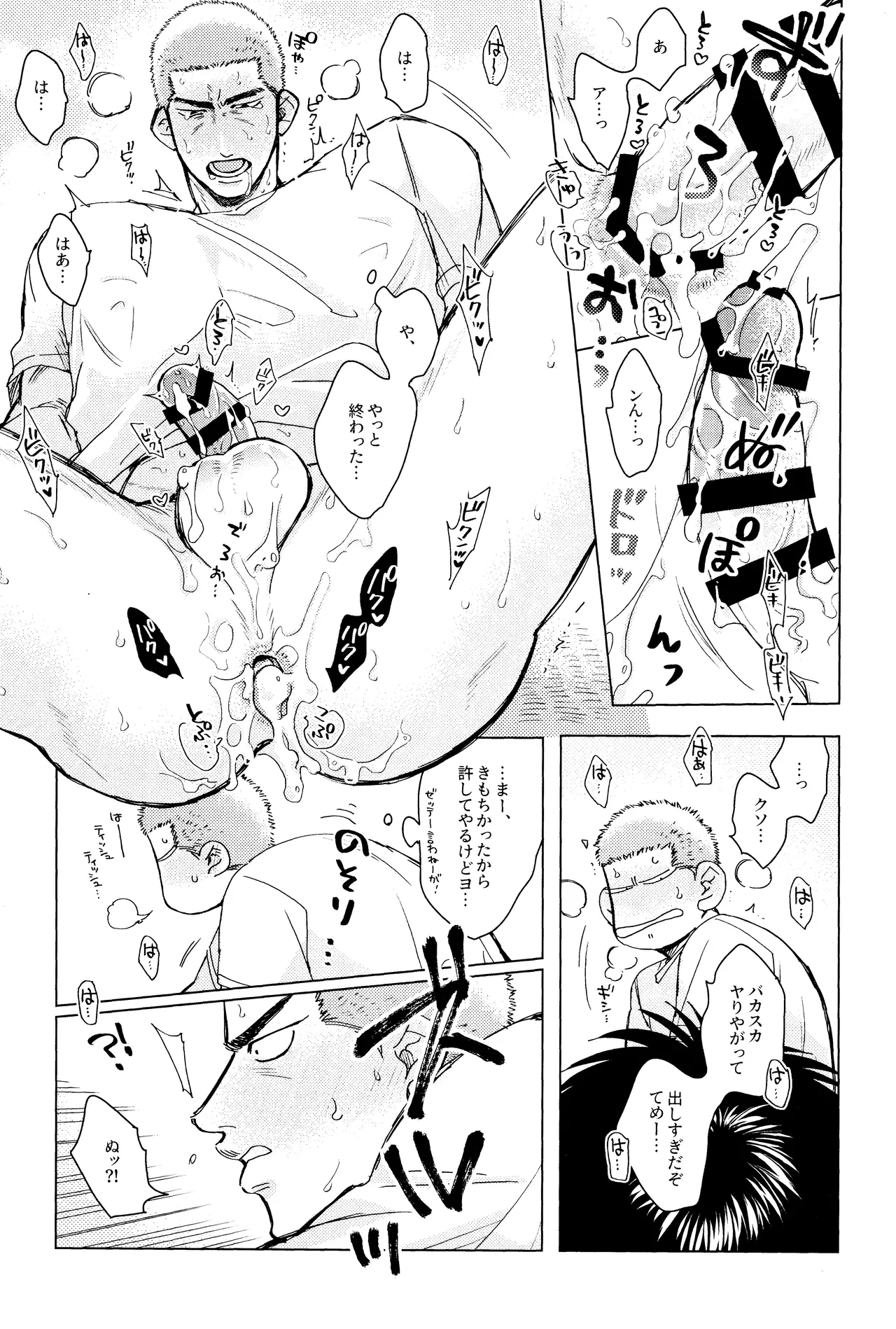 Merame love potion page 32 featuring hanamichi sakuragi slam dunk parody - x-ray blowjob hentai manga - read online free