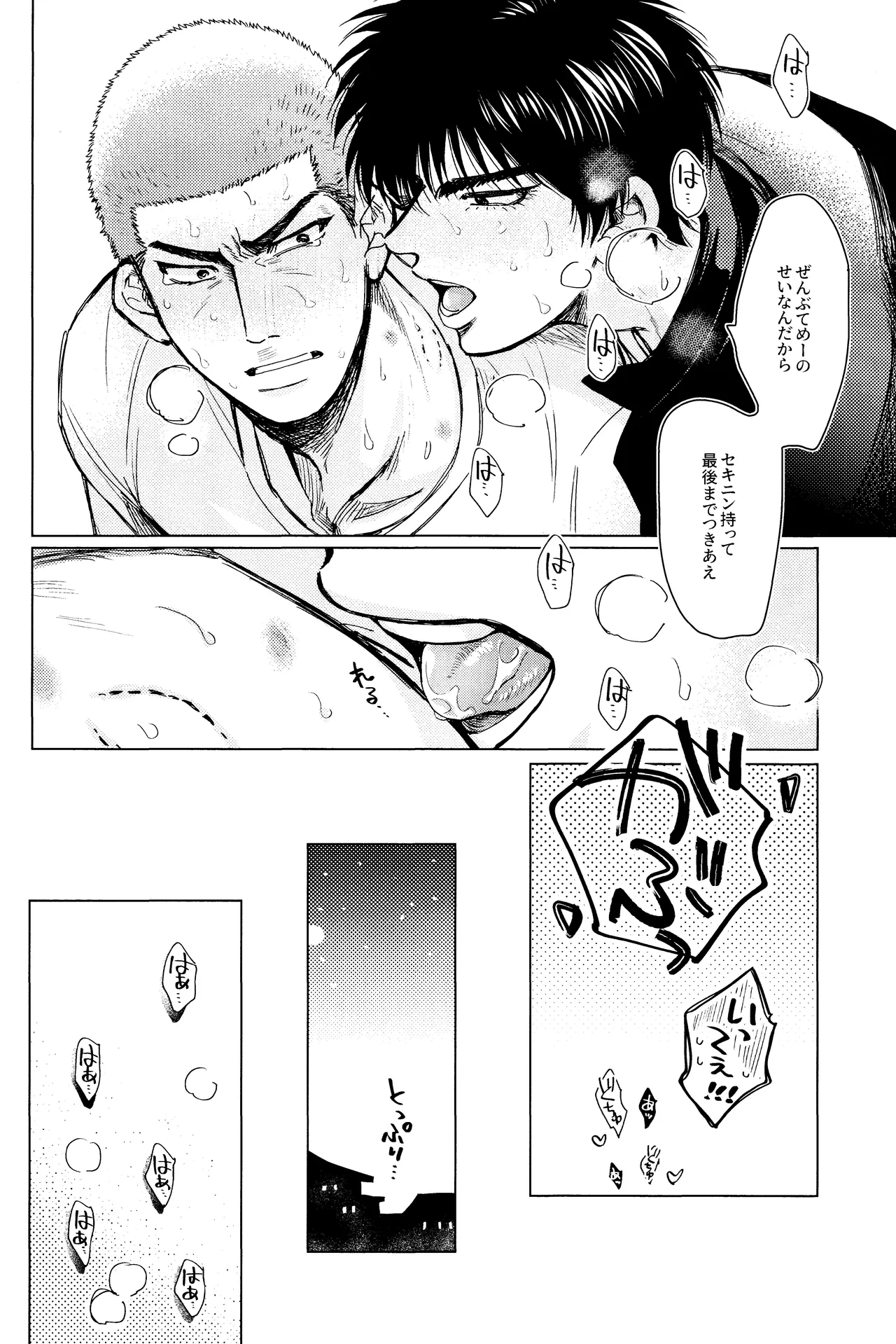 Merame love potion - Page 35