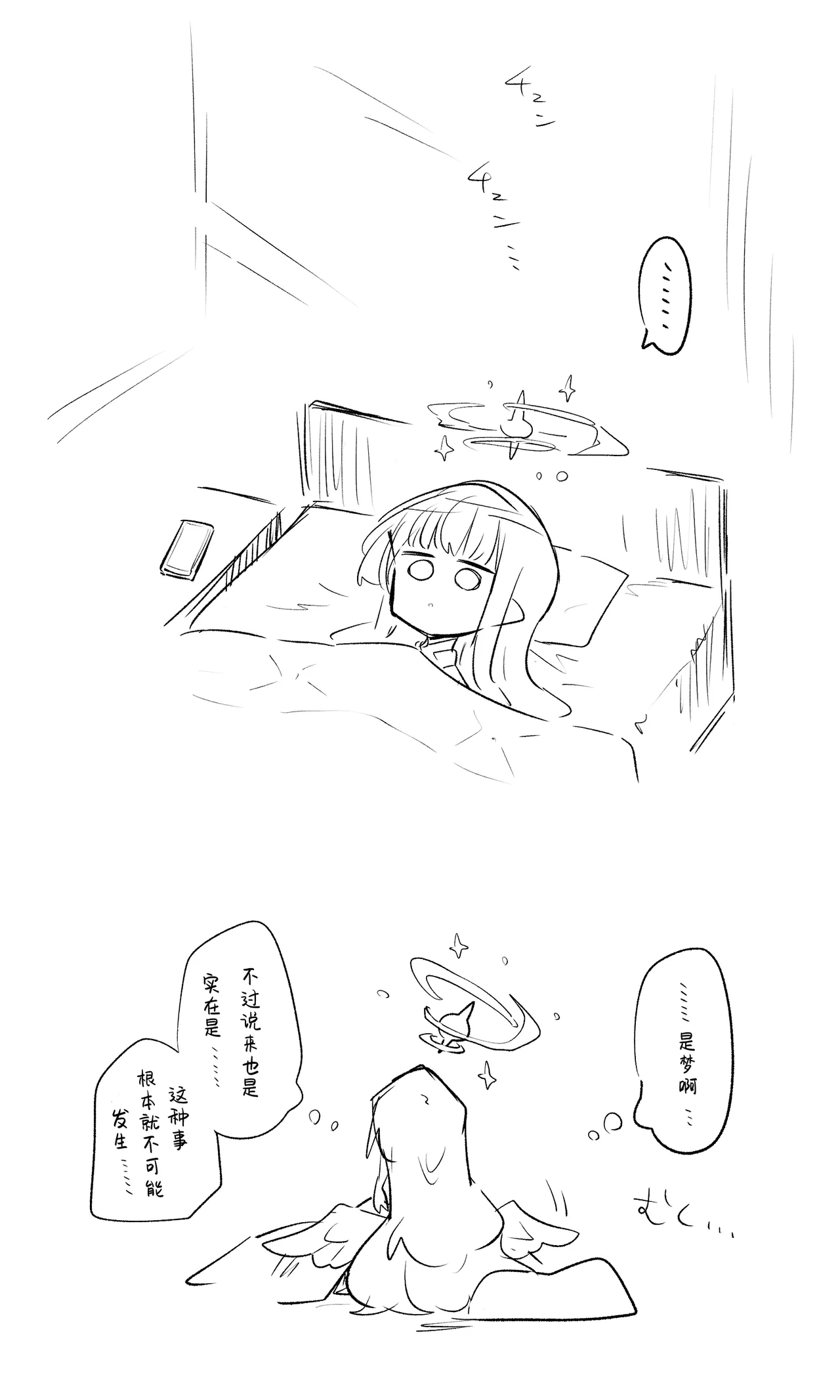 未花丨Mika Koukaibun + Subete no Sabun + Omake - Page 68