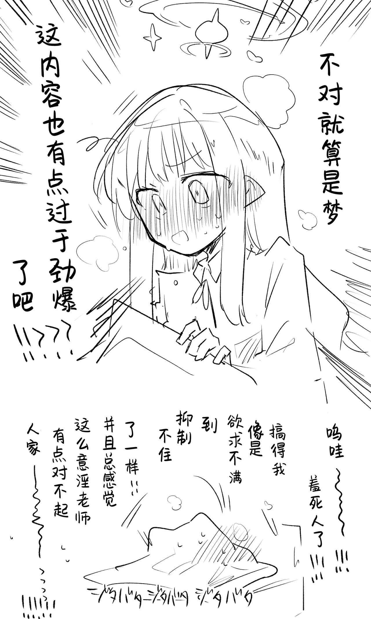 未花丨Mika Koukaibun + Subete no Sabun + Omake page 69 featuring mika misono blue archive parody - wings sole female hentai manga - read online free