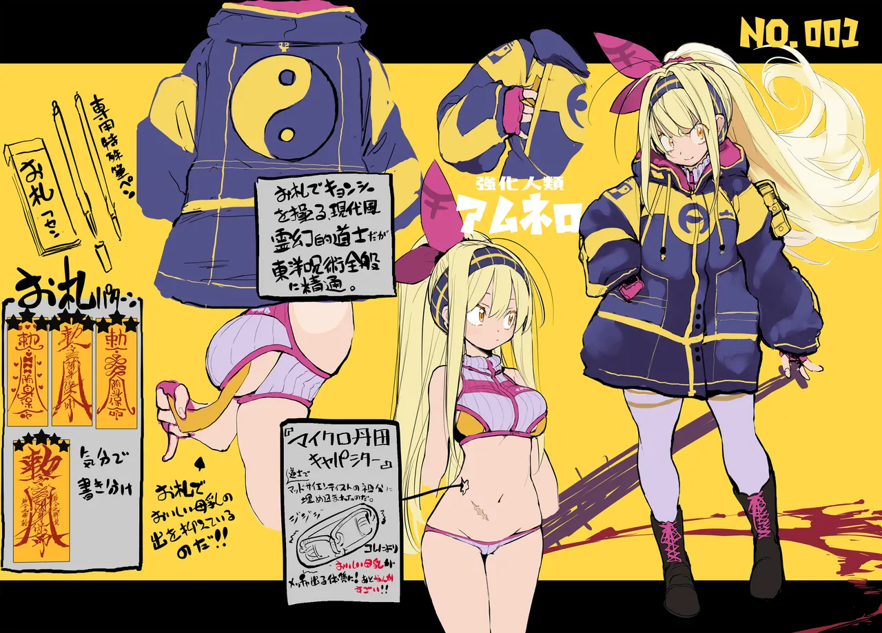 Myuka-chan wa Kotowarenai. | 缪卡酱不会拒绝 - Page 43