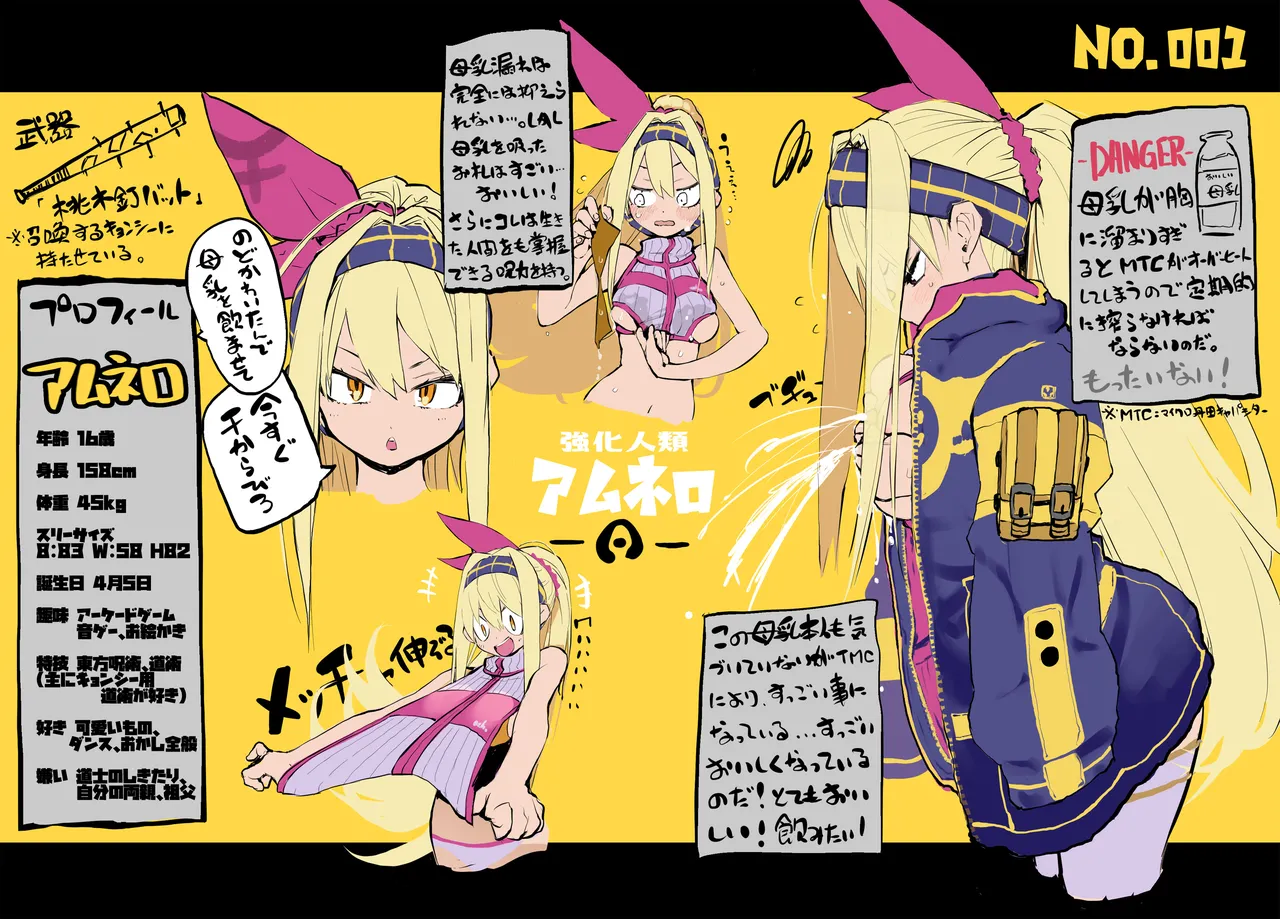 Myuka-chan wa Kotowarenai. | 缪卡酱不会拒绝 - Page 44