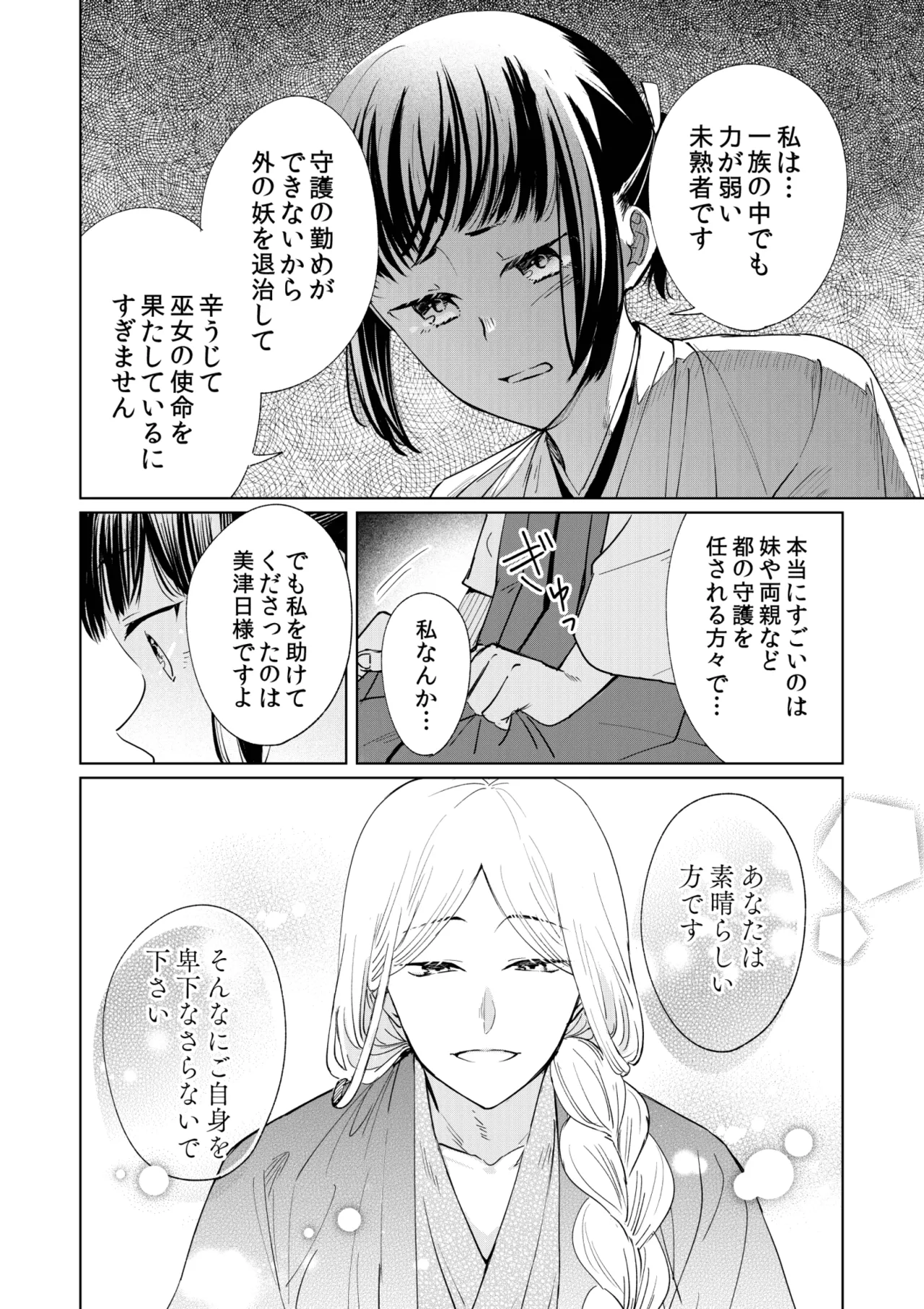 Saimin Yuutou page 11 original parody - sole female sole male hentai manga - read online free