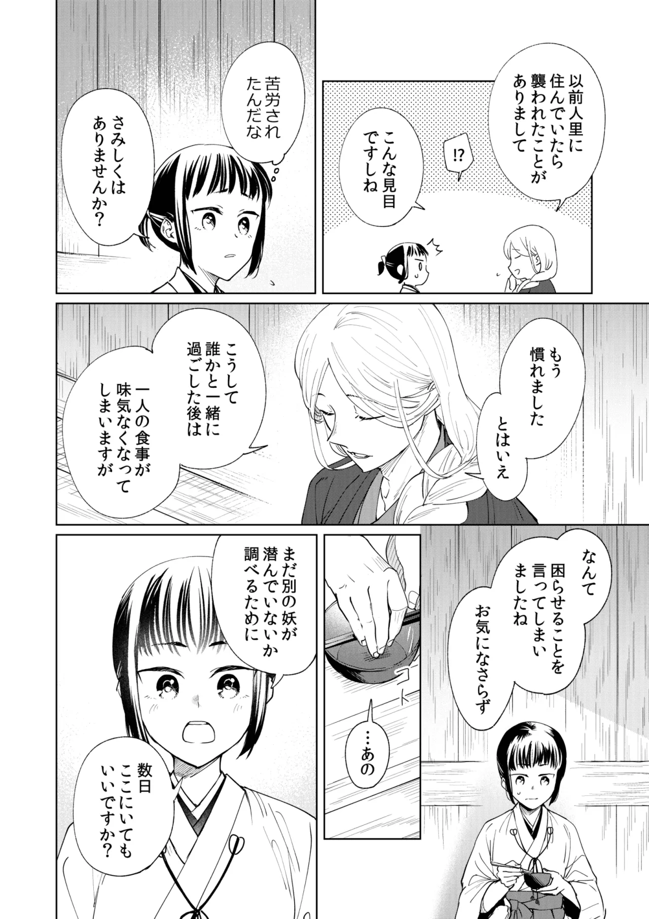 Saimin Yuutou page 13 original parody - sweating fox boy hentai manga - read online free