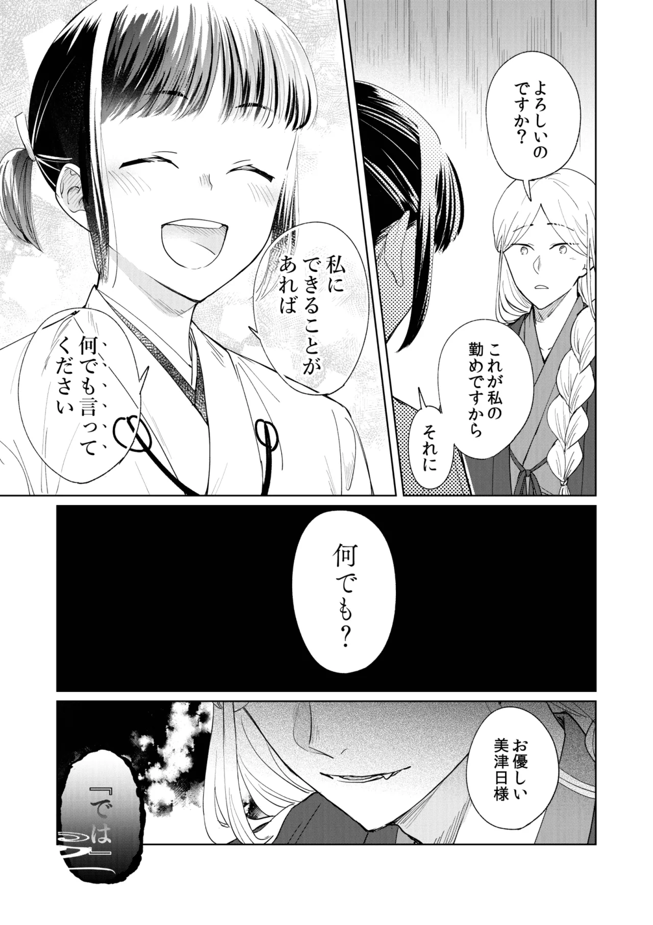 Saimin Yuutou page 14 original parody - sweating fox boy hentai manga - read online free