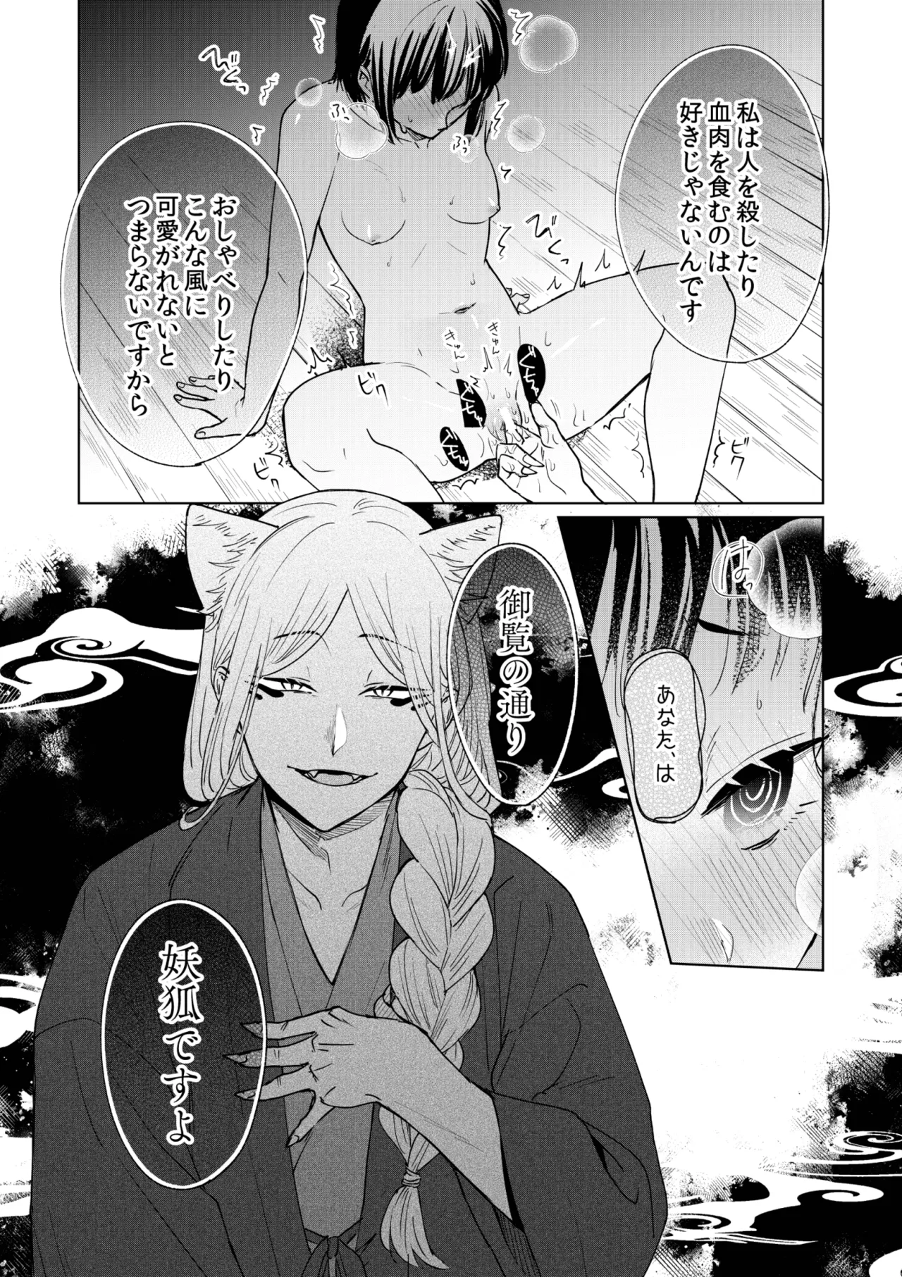 Saimin Yuutou page 18 original parody - sweating fox boy hentai manga - read online free