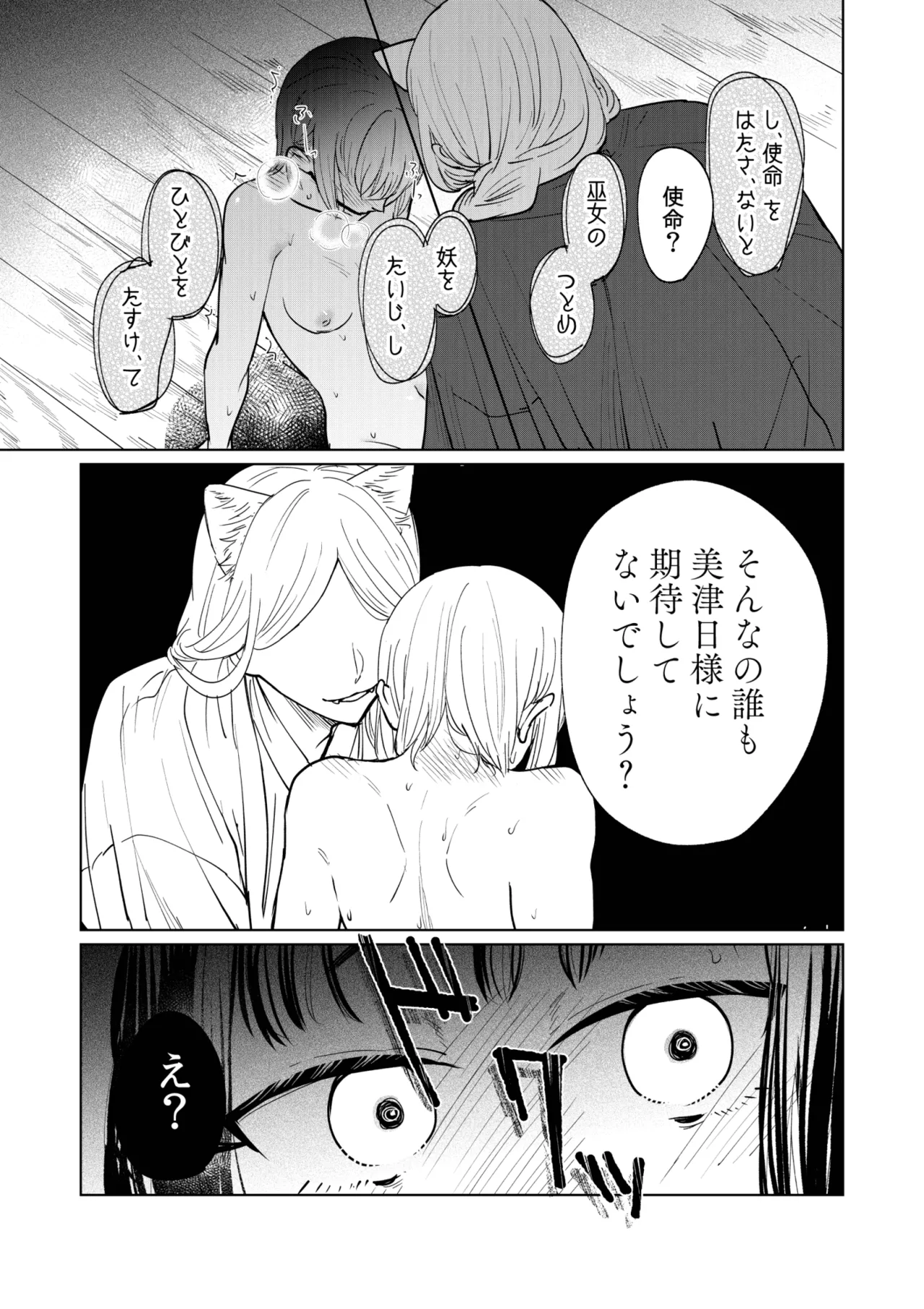 Saimin Yuutou page 20 original parody - sole female sole male hentai manga - read online free