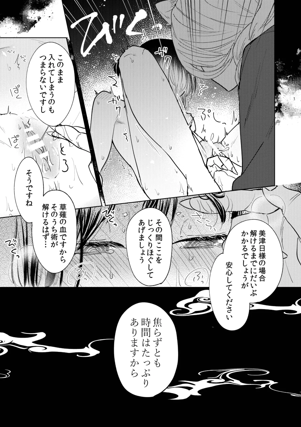 Saimin Yuutou - Page 40