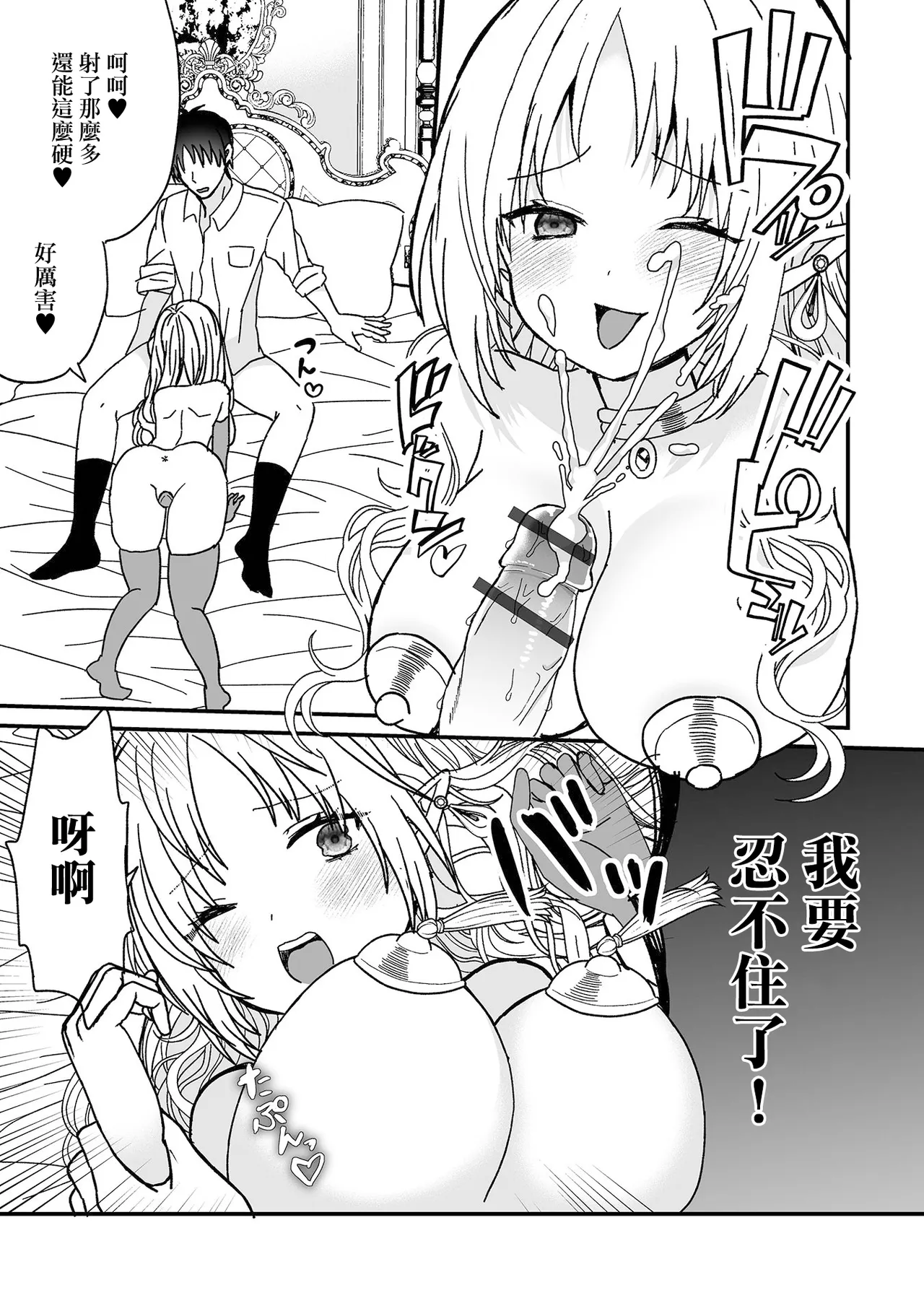 Rinrikan Zero kara Hajimaru Isekai Seikatsu - Page 9