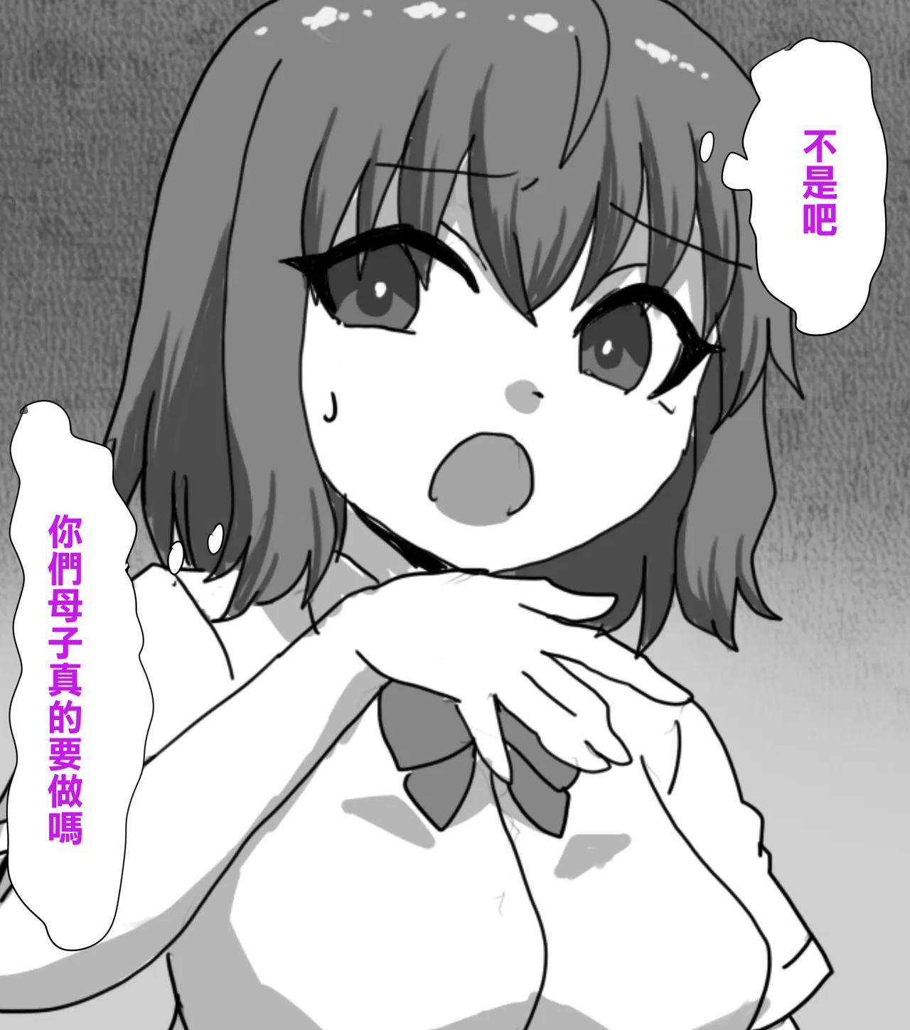 Trash_Pocket_Desu_Gēmu_ni_Makikomare_Ore_wa_Kanojo_no_Mae page 12 original parody - big breasts sole male hentai manga - read online free