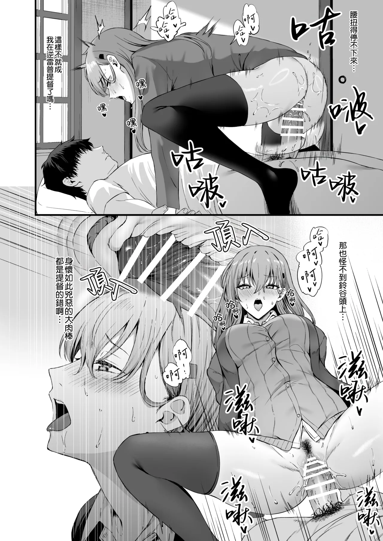Takaman page 192 featuring zuikaku kantai collection parody - maid squirting hentai manga - read online free