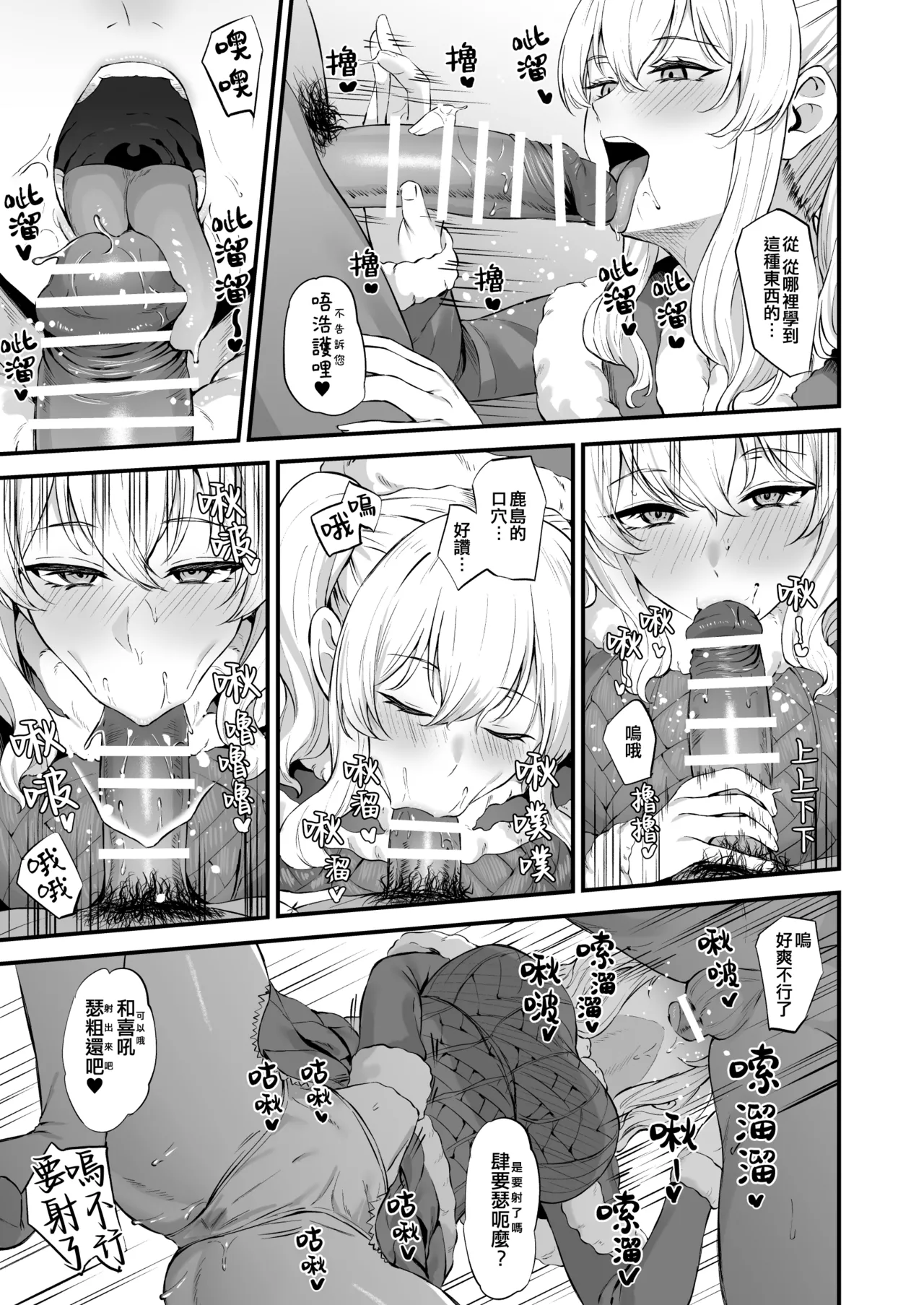 Takaman page 203 featuring zuikaku kantai collection parody - maid squirting hentai manga - read online free