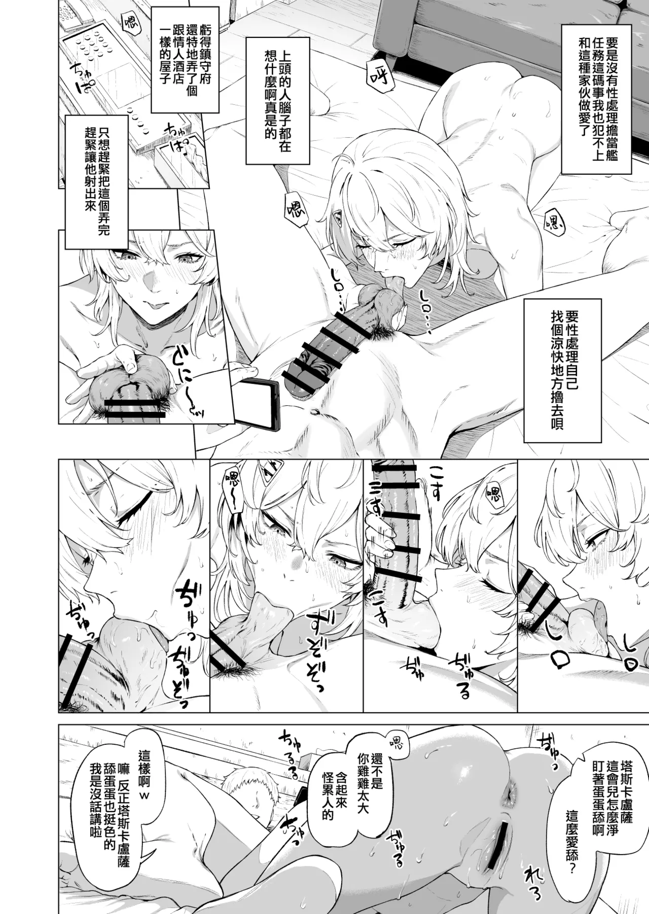 Takaman page 338 featuring zuikaku kantai collection parody - maid squirting hentai manga - read online free