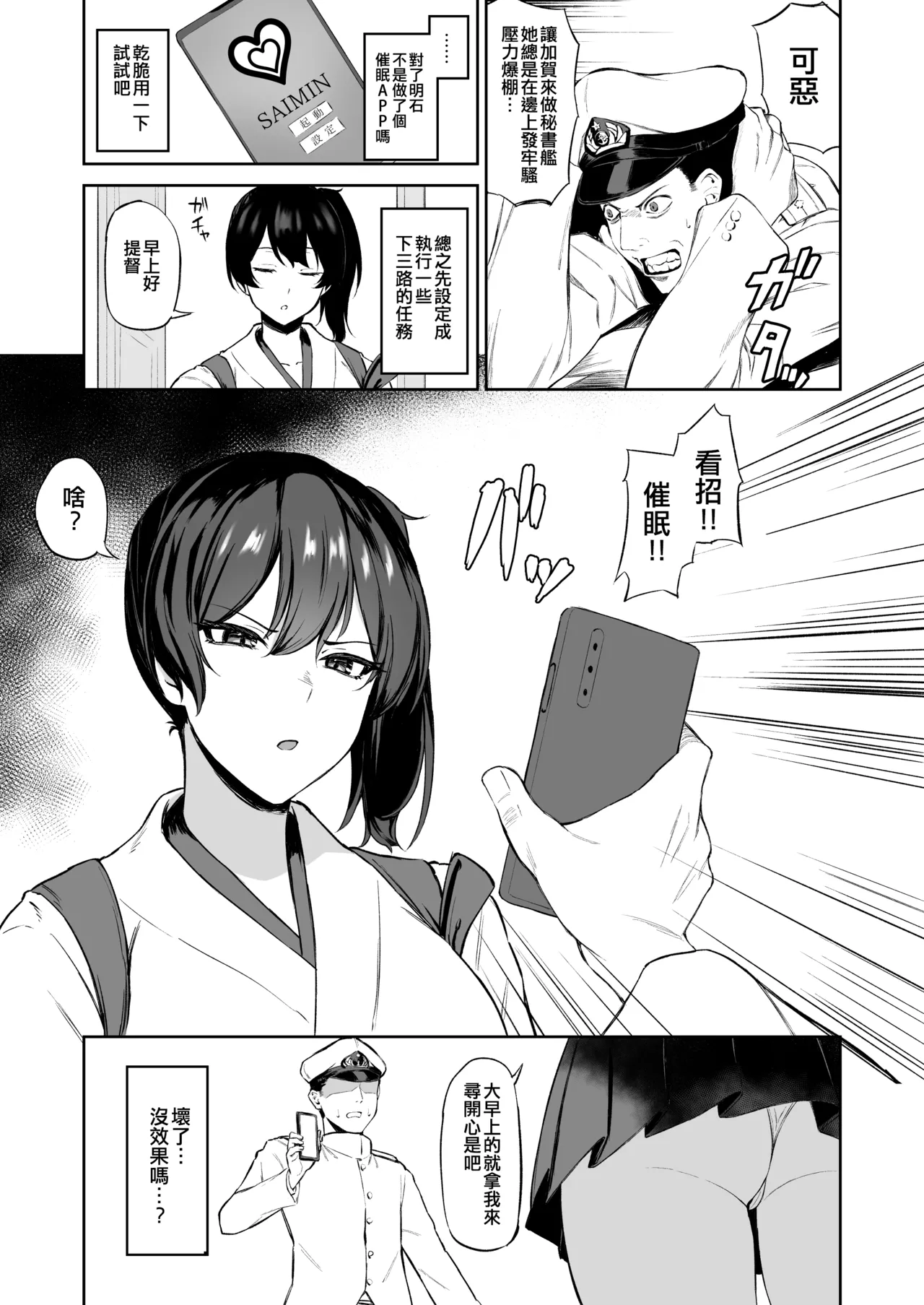 Takaman page 75 featuring zuikaku kantai collection parody - maid squirting hentai manga - read online free
