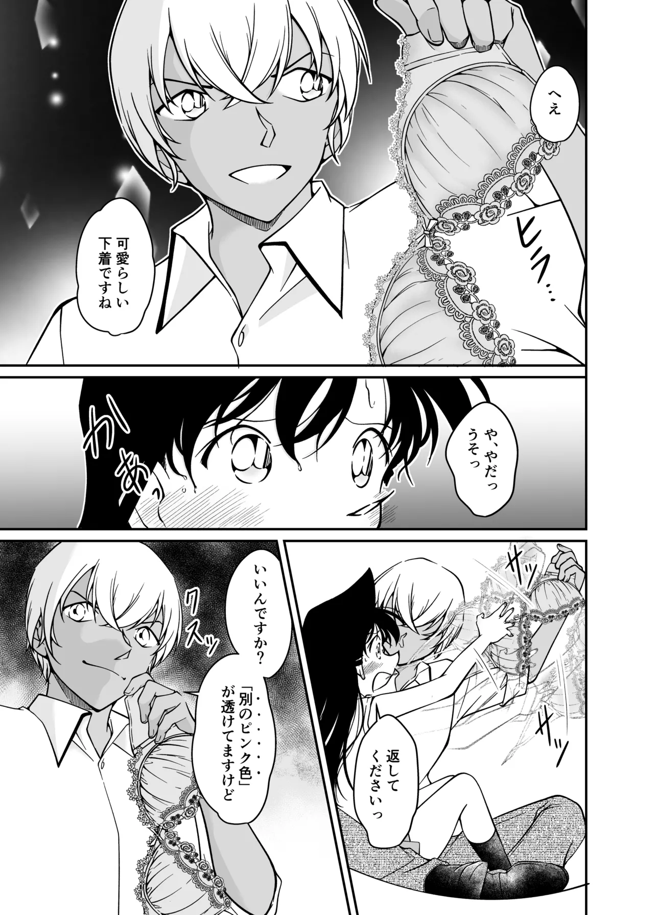 Seigi no tame ni AV satsuei ni go kyōryoku kudasai page 10 featuring ran mouri detective conan parody - big breasts cunnilingus hentai manga - read online free