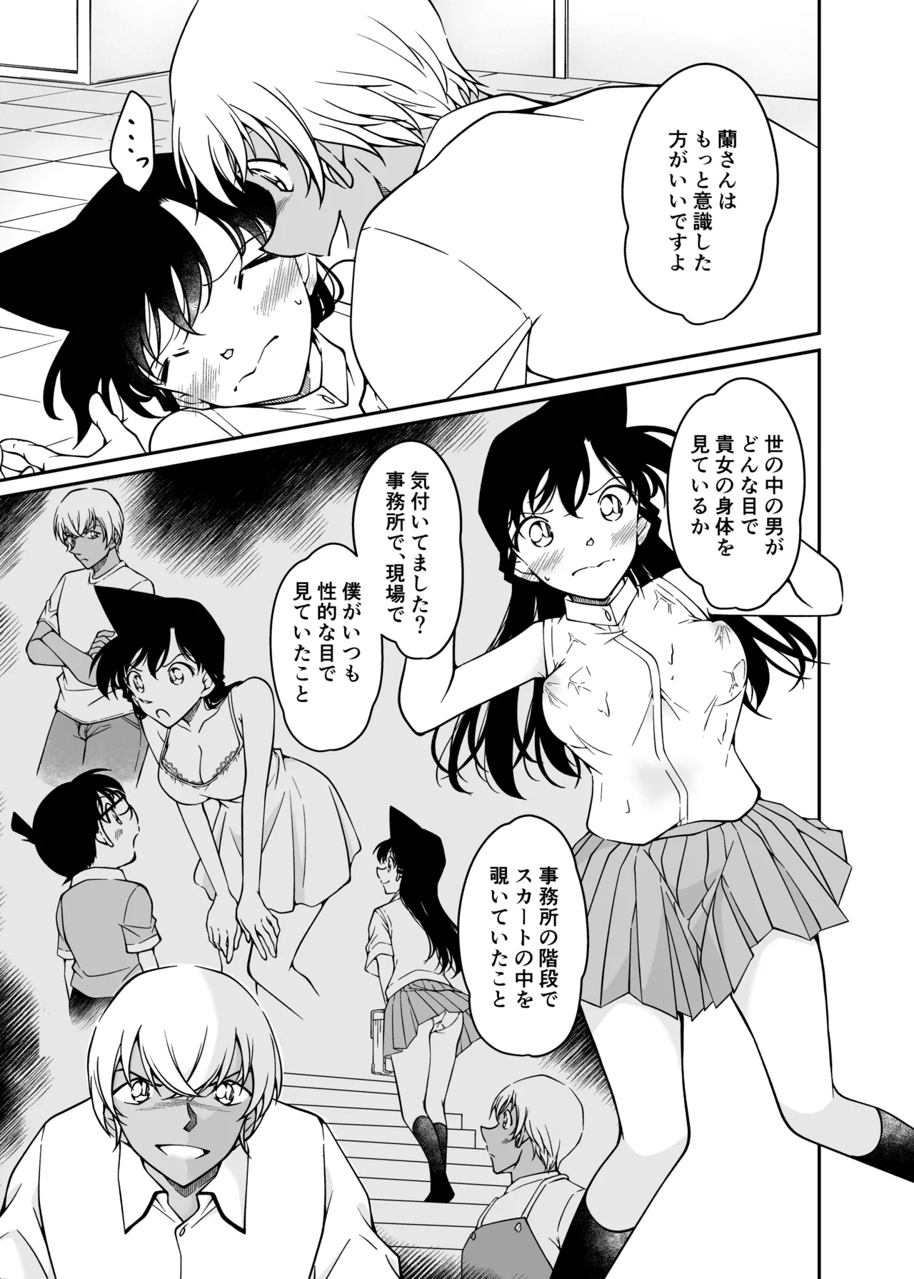 Seigi no tame ni AV satsuei ni go kyōryoku kudasai page 12 featuring vermouth detective conan parody - sole female sole male hentai manga - read online free