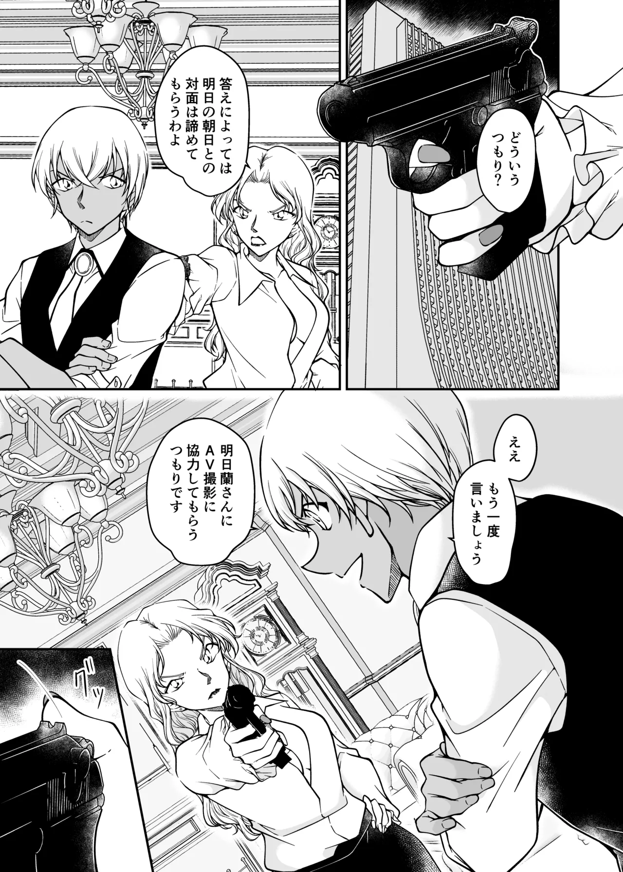 Seigi no tame ni AV satsuei ni go kyōryoku kudasai - Page 2