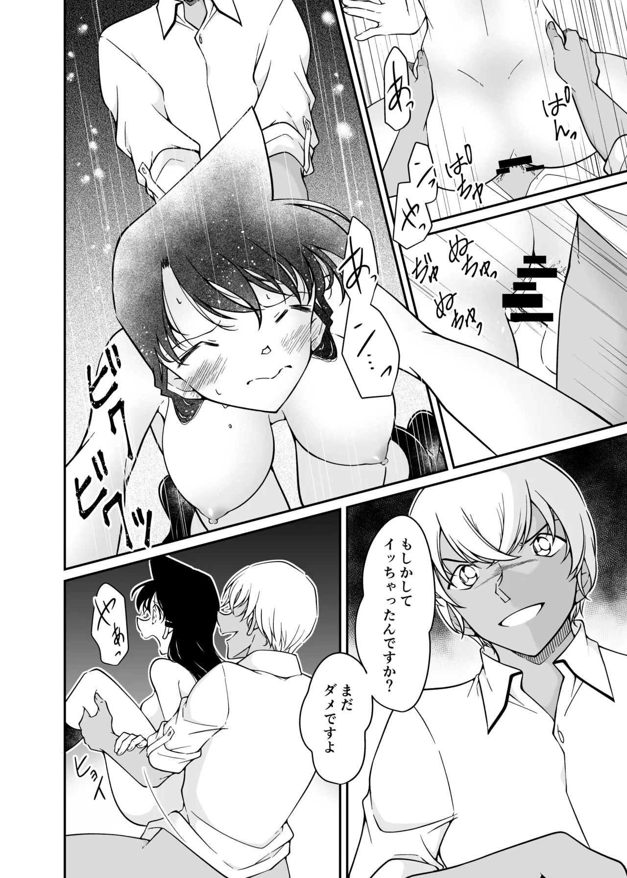 Seigi no tame ni AV satsuei ni go kyōryoku kudasai page 25 featuring vermouth detective conan parody - sole female sole male hentai manga - read online free