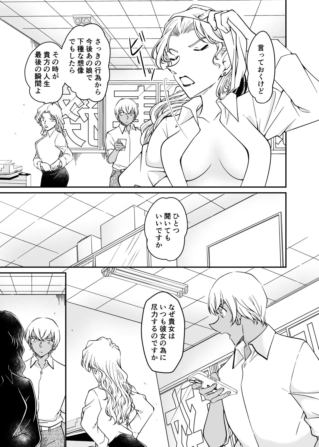 Seigi no tame ni AV satsuei ni go kyōryoku kudasai page 30 featuring ran mouri detective conan parody - big breasts cunnilingus hentai manga - read online free