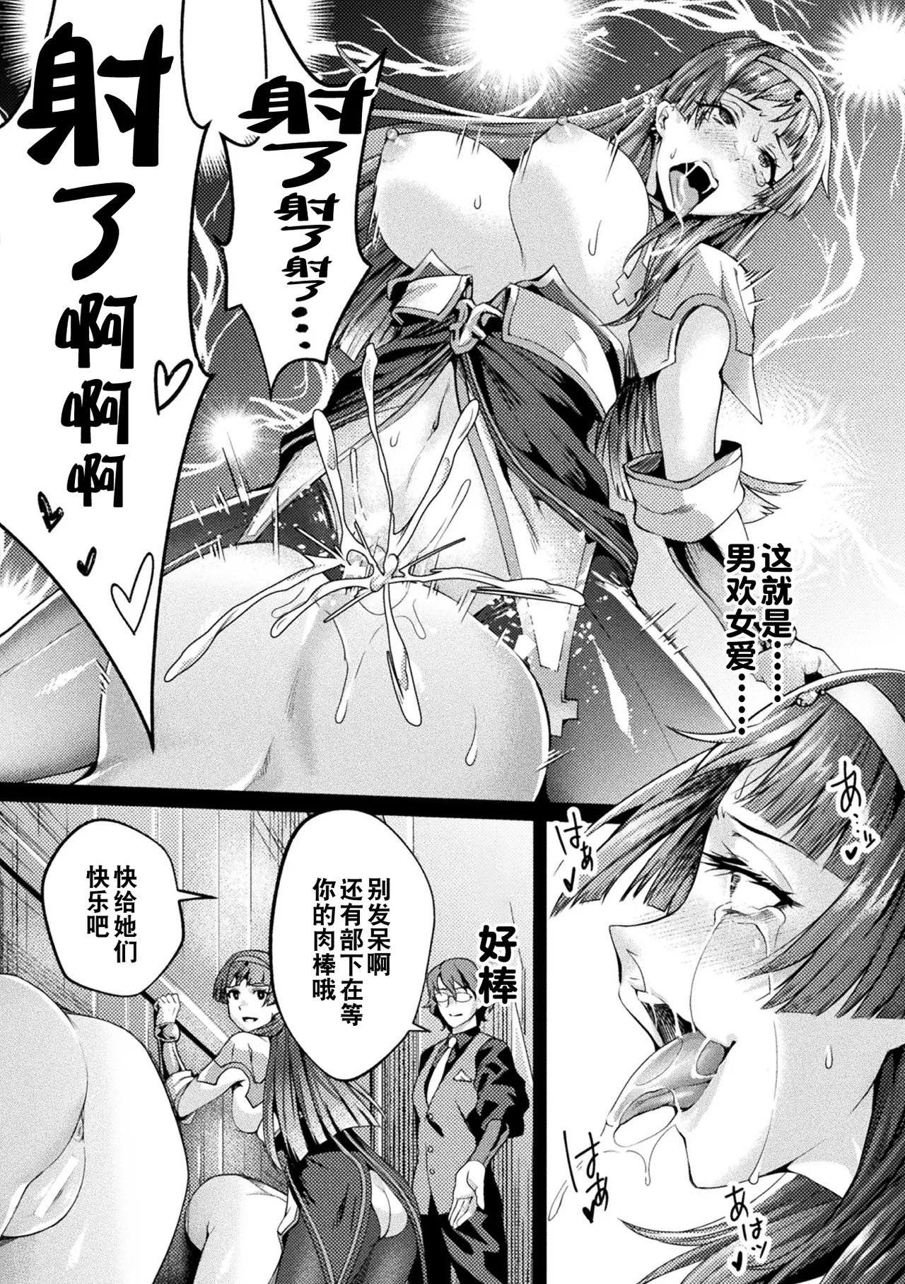 [Jinnai] Kuroinu Gaiden Inyoku no Daishoukan THE COMIC Ch. 1-5 | 黑兽外传 淫欲的大妓院 THE COMIC 1-6话 [Chinese] [逃亡者×真不可视汉化组] [Digital] page 110 kuroinu kedakaki seijo wa hakudaku ni somaru parody - sole male stockings hentai manga - read online free