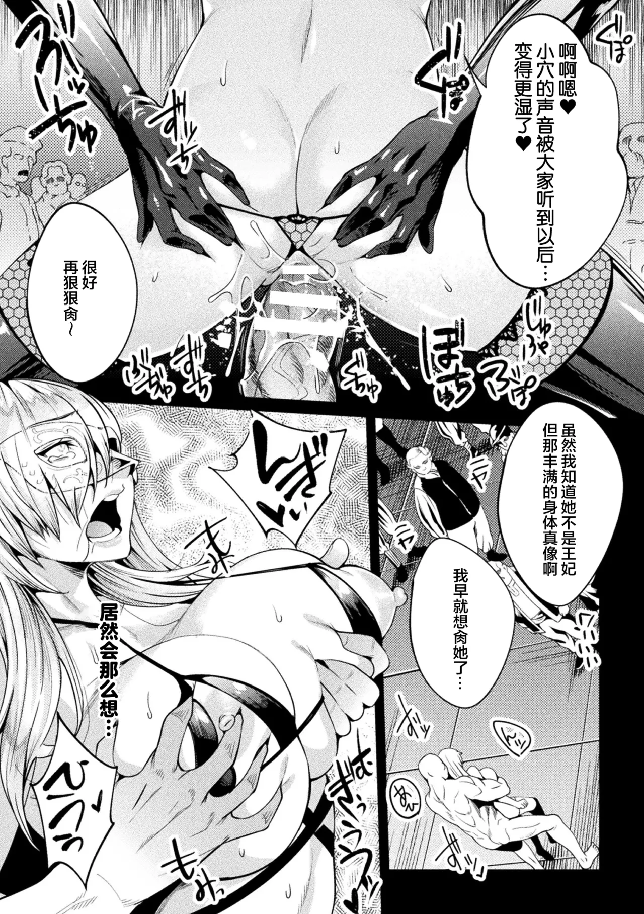 [Jinnai] Kuroinu Gaiden Inyoku no Daishoukan THE COMIC Ch. 1-5 | 黑兽外传 淫欲的大妓院 THE COMIC 1-6话 [Chinese] [逃亡者×真不可视汉化组] [Digital] page 119 kuroinu kedakaki seijo wa hakudaku ni somaru parody - sole male stockings hentai manga - read online free