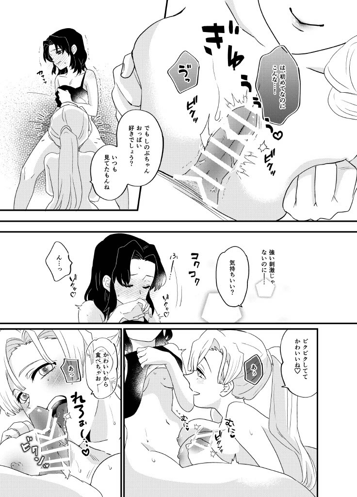 Fude Shirabe page 13 featuring shinobu kochou kimetsu no yaiba parody - futanari big breasts hentai manga - read online free