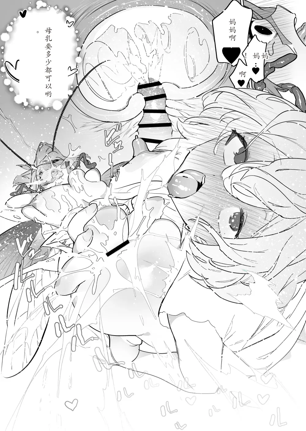 Mini Goki-ka Gyaru to Chikubi de Fuck page 12 original parody - monster girl insect girl hentai manga - read online free