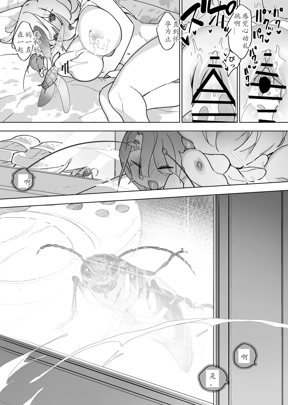 Mini Goki-ka Gyaru to Chikubi de Fuck page 13 original parody - rough translation eye-covering bang hentai manga - read online free