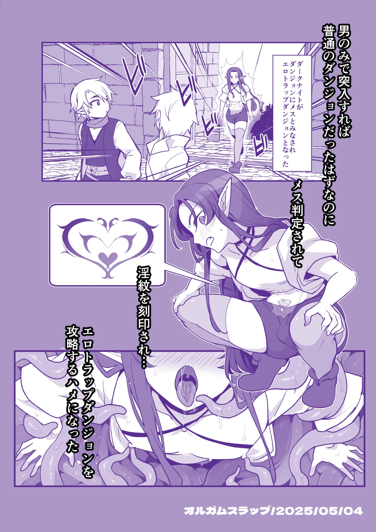 Maougun no Moto Kanbu ga Yuusha ni Makete Mesu ni sareru Hanashi Ero Trap Dungeon Kouryaku Hen page 38 ero trap dungeon parody - multi-work series elf hentai manga - read online free
