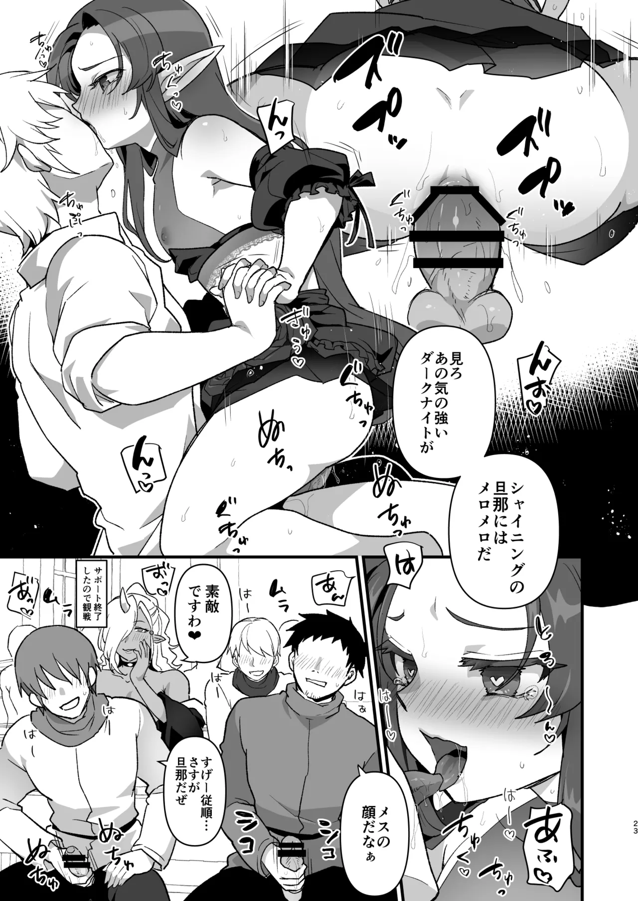 Maou Gun no Moto Kanbu ga Yuusha ni Makete Mesu ni Sareru Hanashi Kekkonshiki Hen page 22 original parody - anal crossdressing hentai manga - read online free