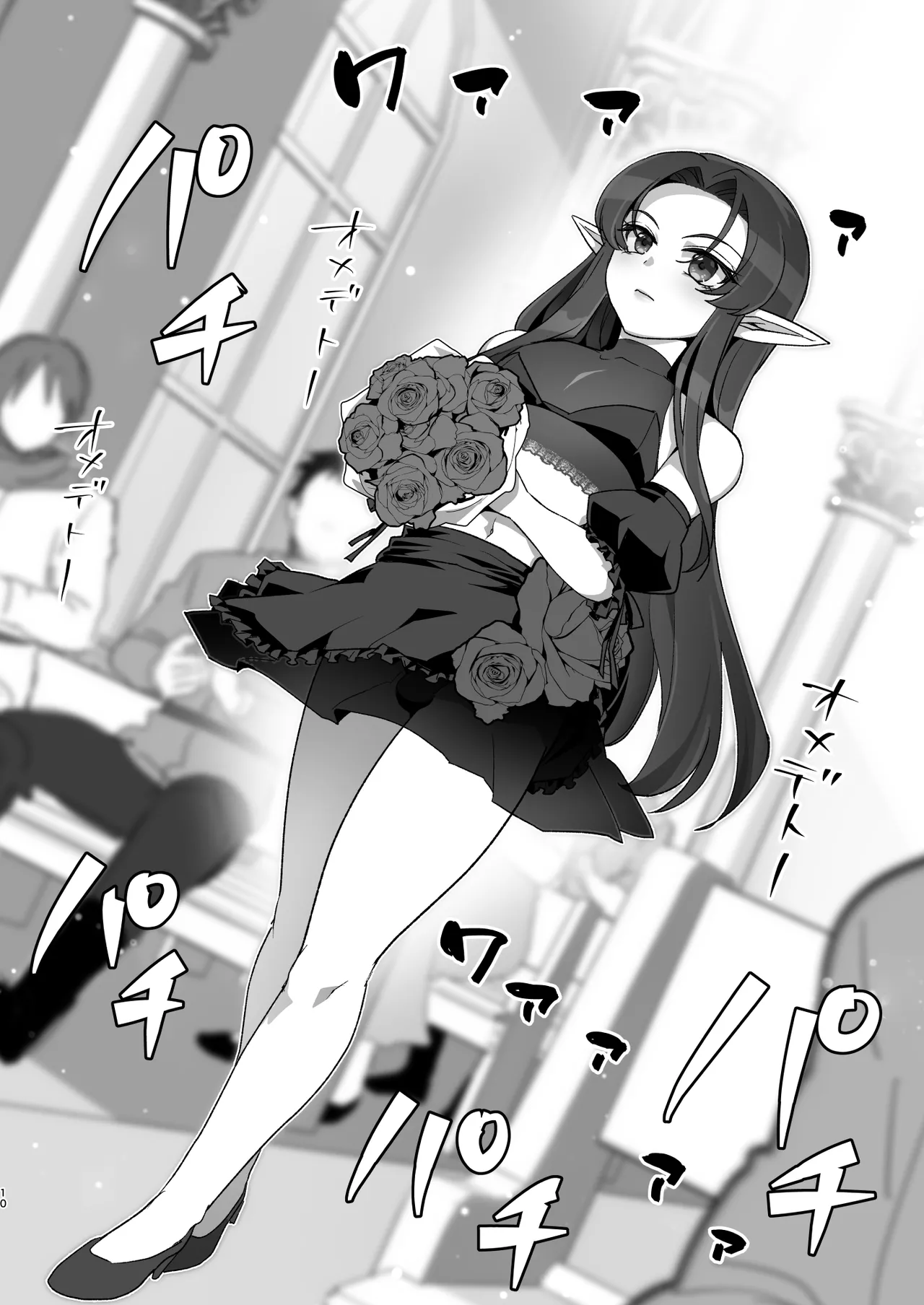 Maou Gun no Moto Kanbu ga Yuusha ni Makete Mesu ni Sareru Hanashi Kekkonshiki Hen - Page 9