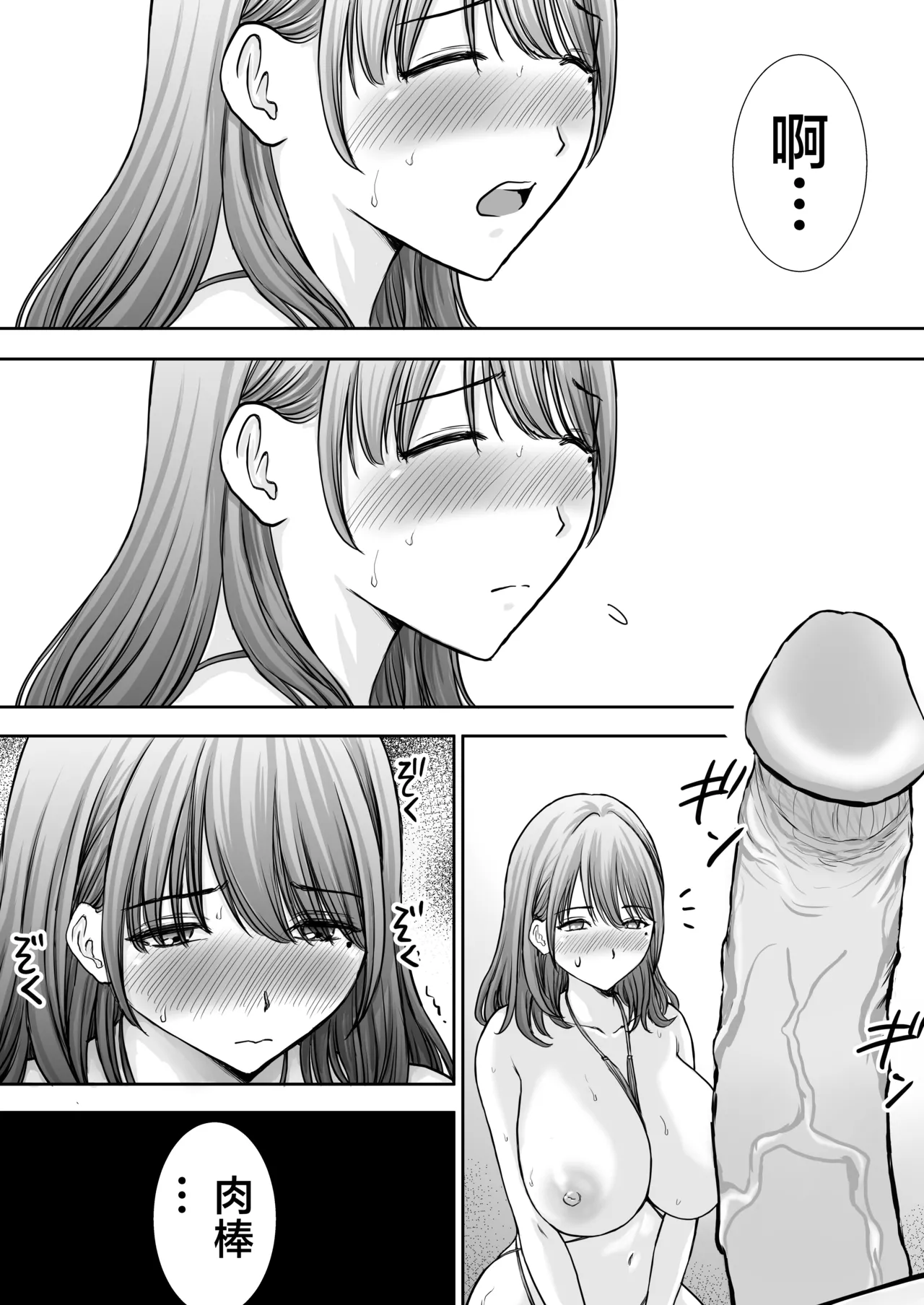 Boku no Kaa-chan ga Hikikomori Neet Debu Aniki no Seishori Onaho ni Natteita Hanashi | 我的媽媽淪為肥宅大哥的性處理飛機杯的故事 page 61 original parody - squirting milf hentai manga - read online free