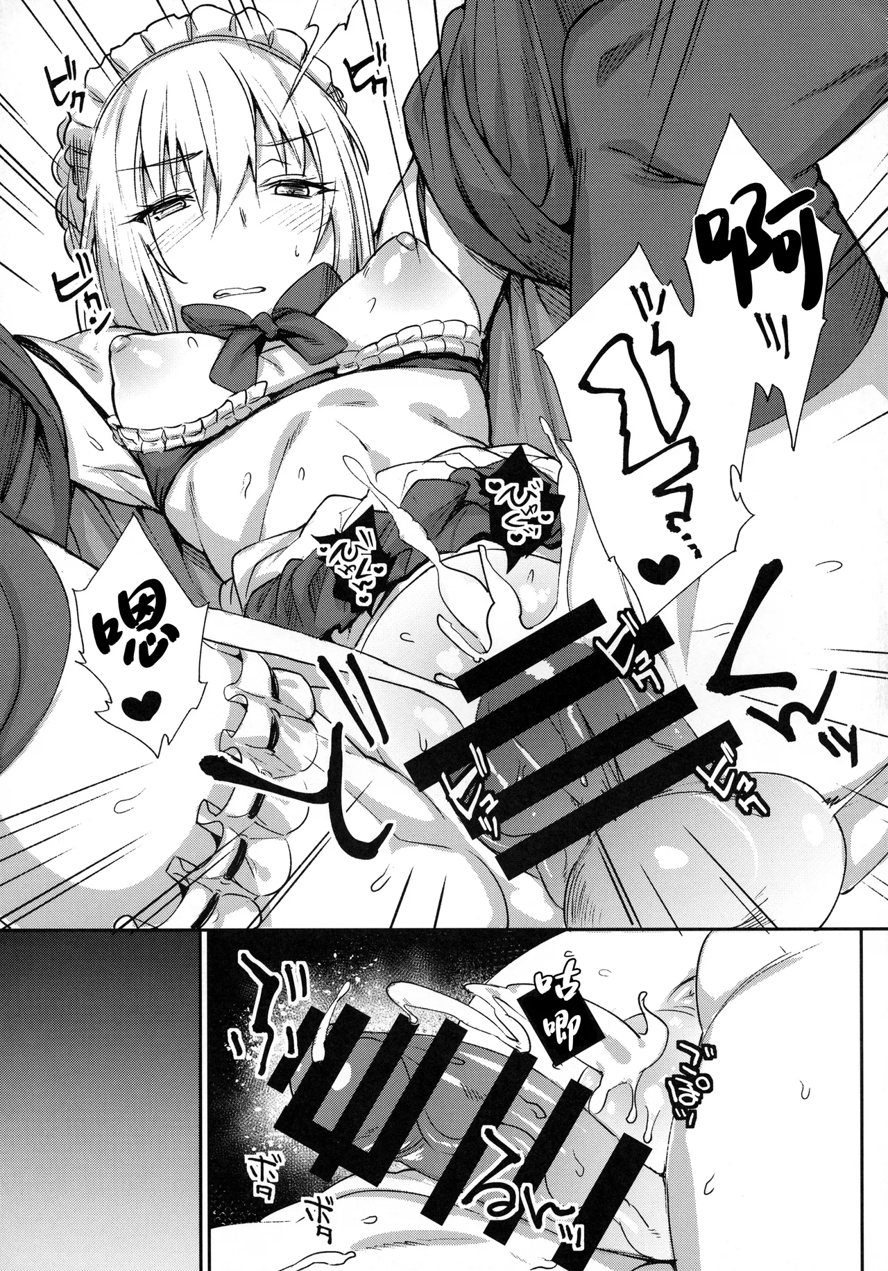 Goshujin-sama no Shitsukekata page 17 featuring gudao fate grand order parody - maid nakadashi hentai manga - read online free